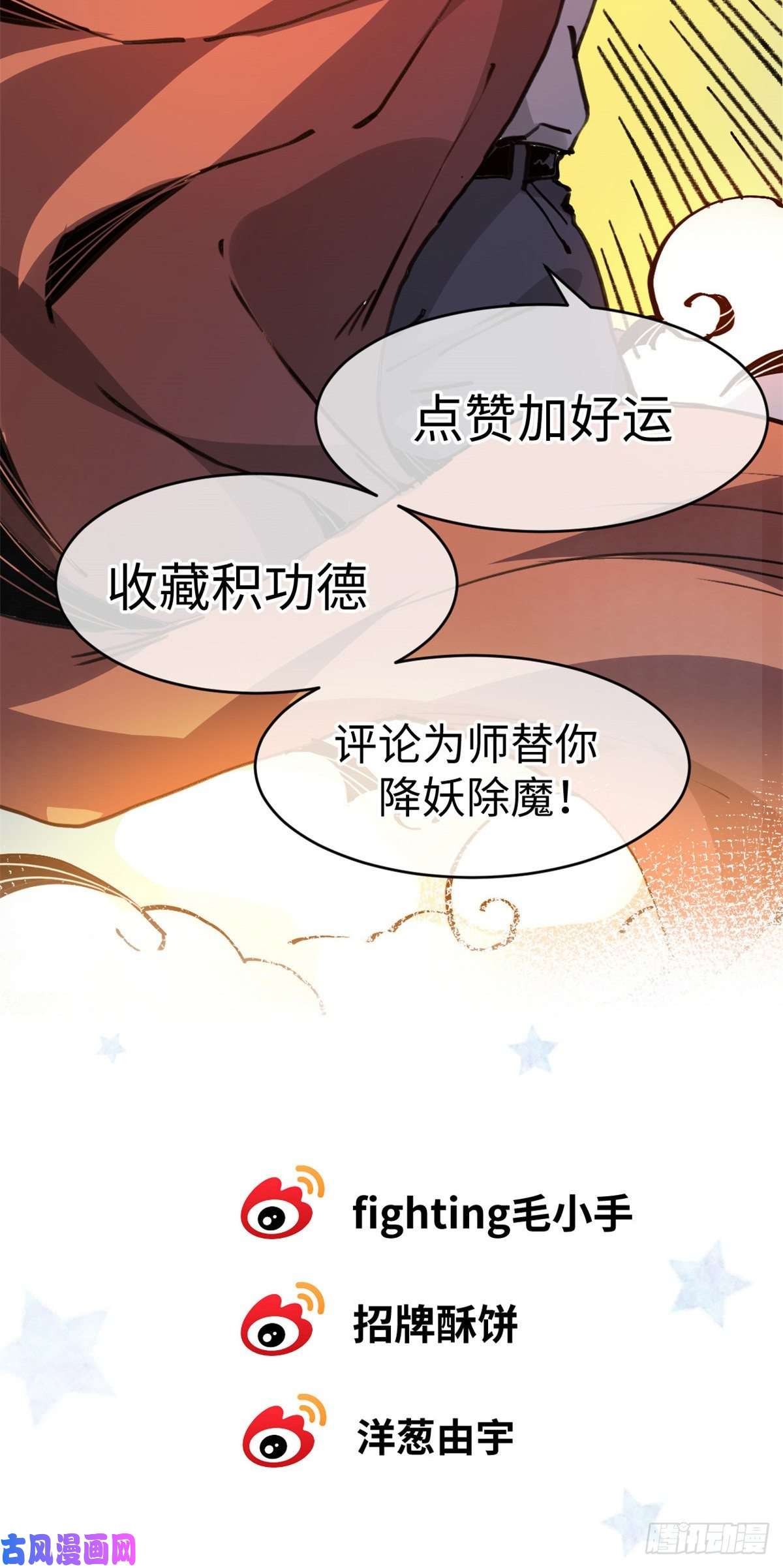 退后让为师来05 神魔游戏？什么？