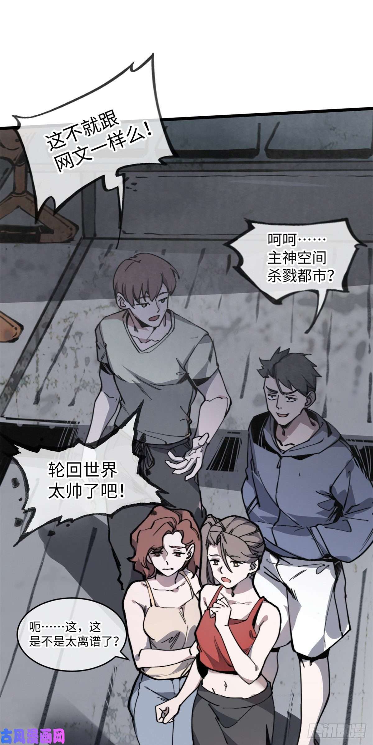 退后让为师来05 神魔游戏？什么？