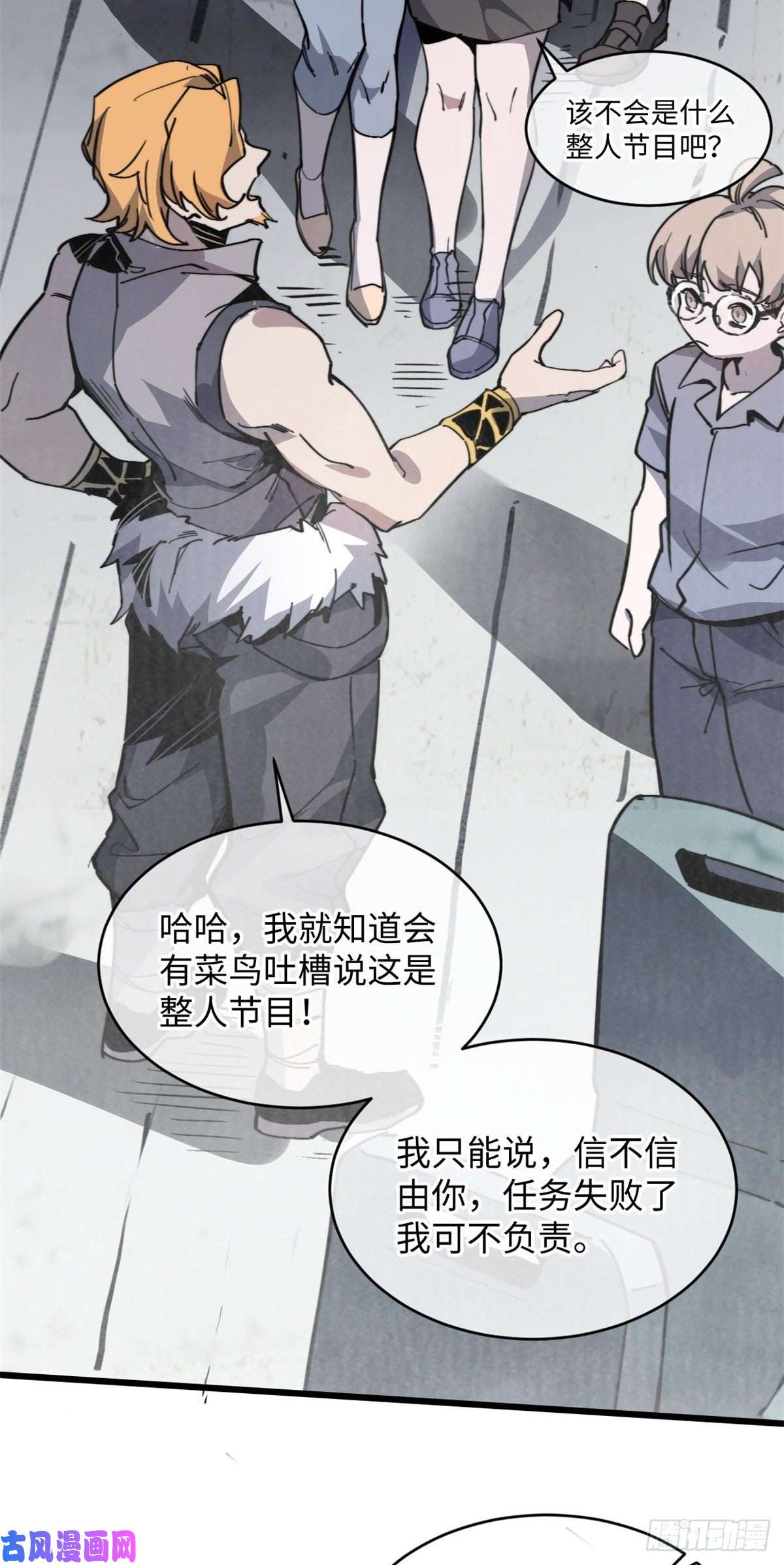 退后让为师来05 神魔游戏？什么？