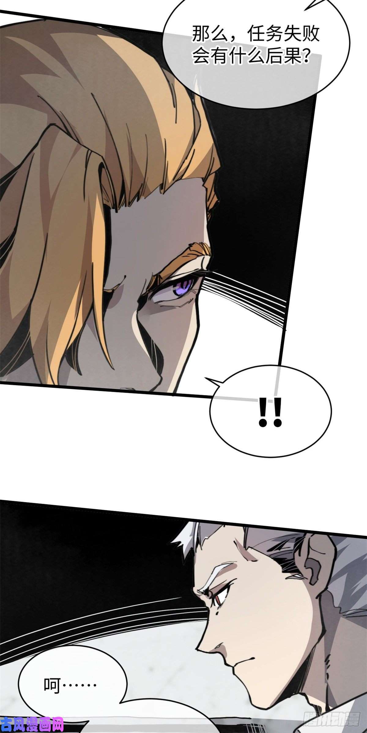 退后让为师来05 神魔游戏？什么？