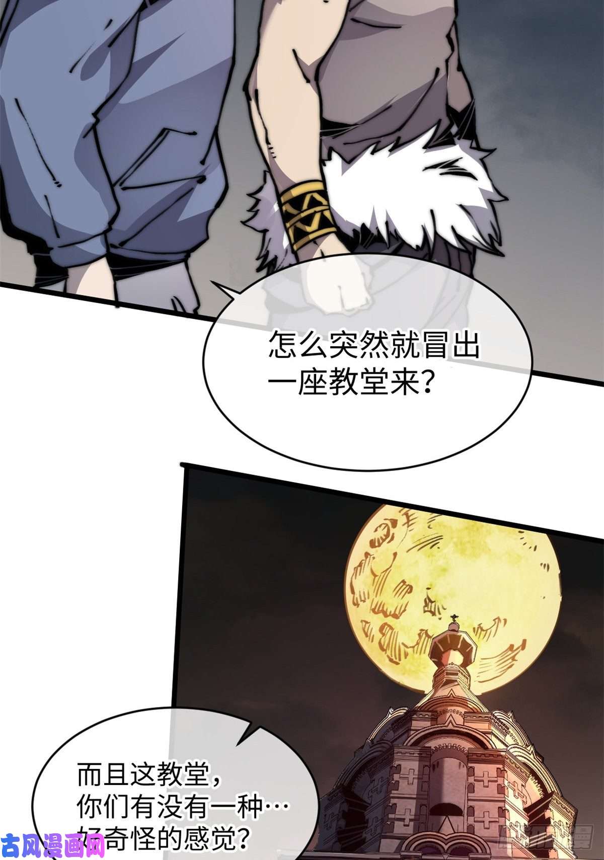 退后让为师来06 你这样的缺货我见多了