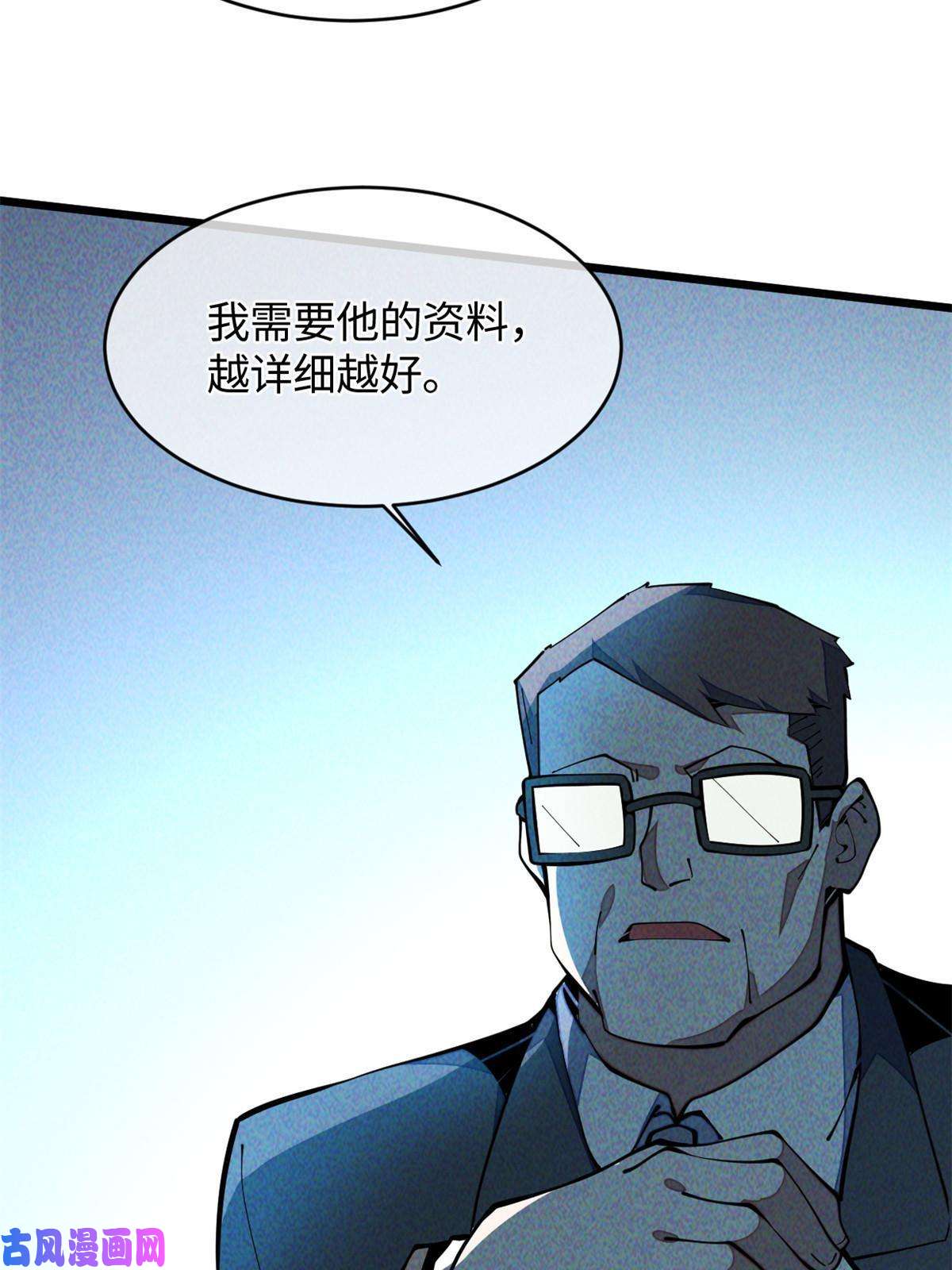 退后让为师来33 奖励发放！