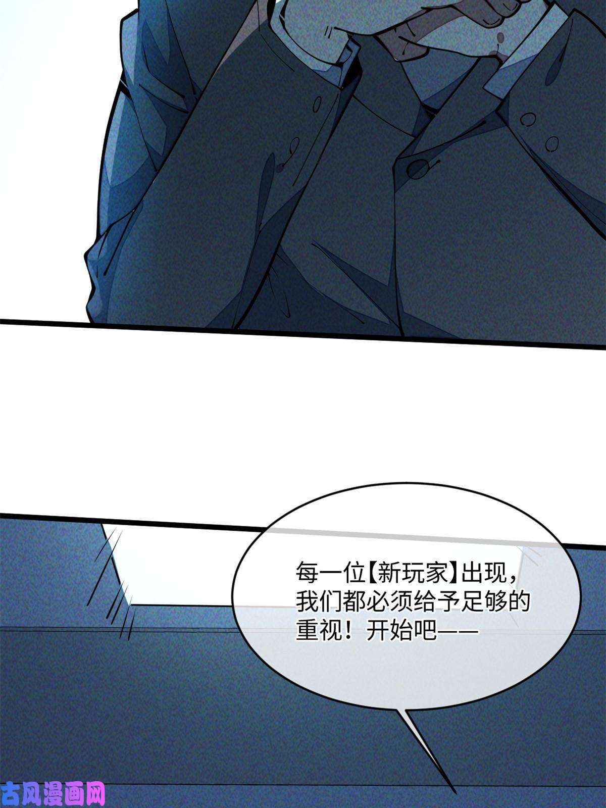 退后让为师来33 奖励发放！