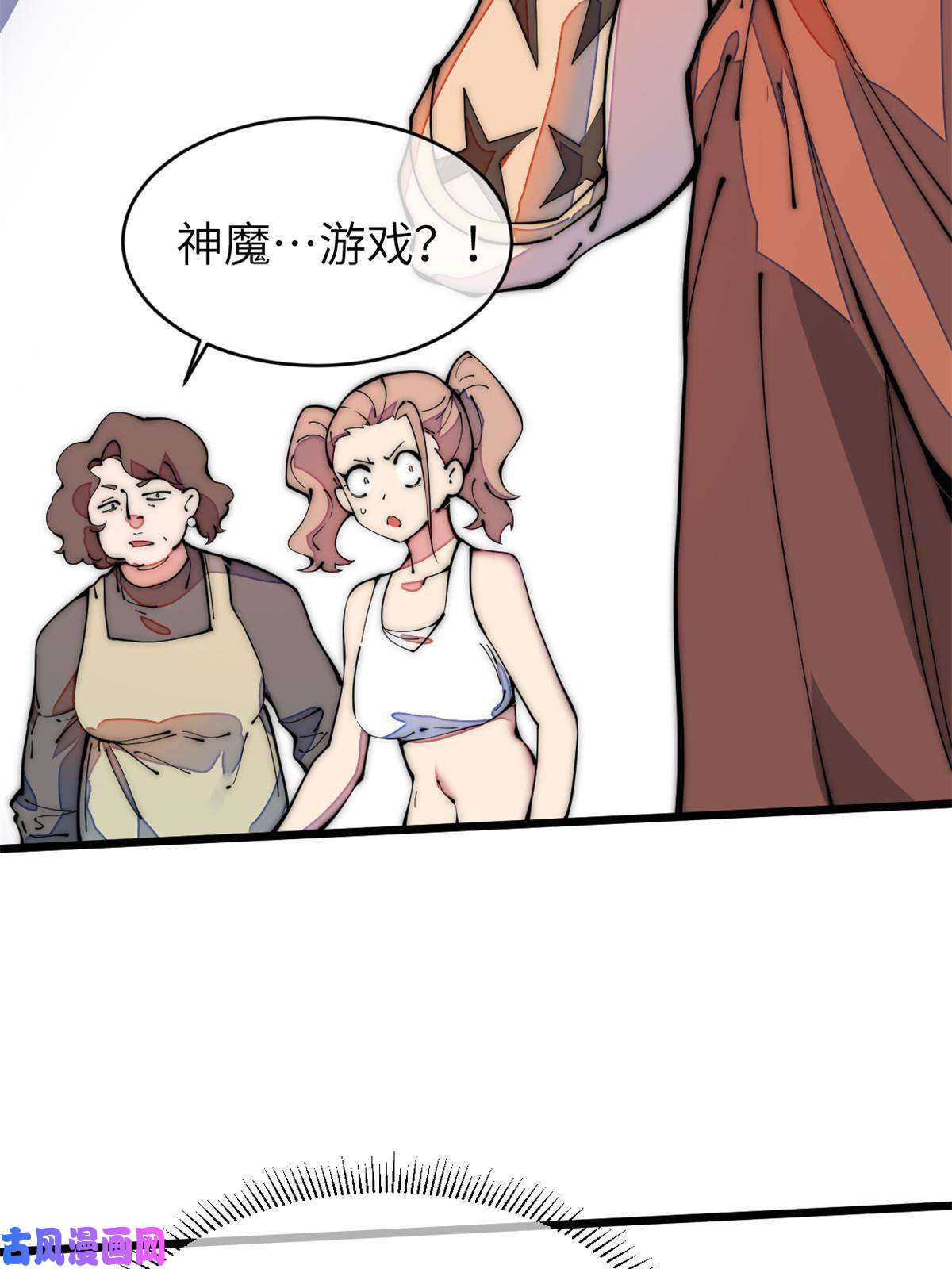 退后让为师来38 破廉耻的高僧