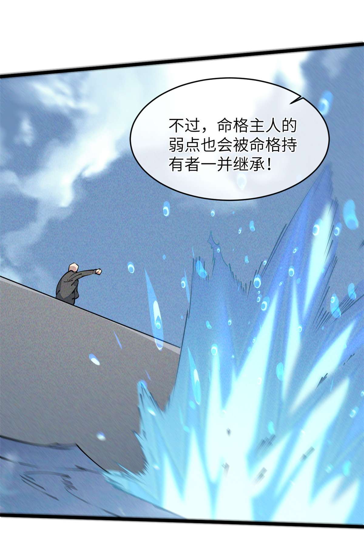 退后让为师来44 宴会