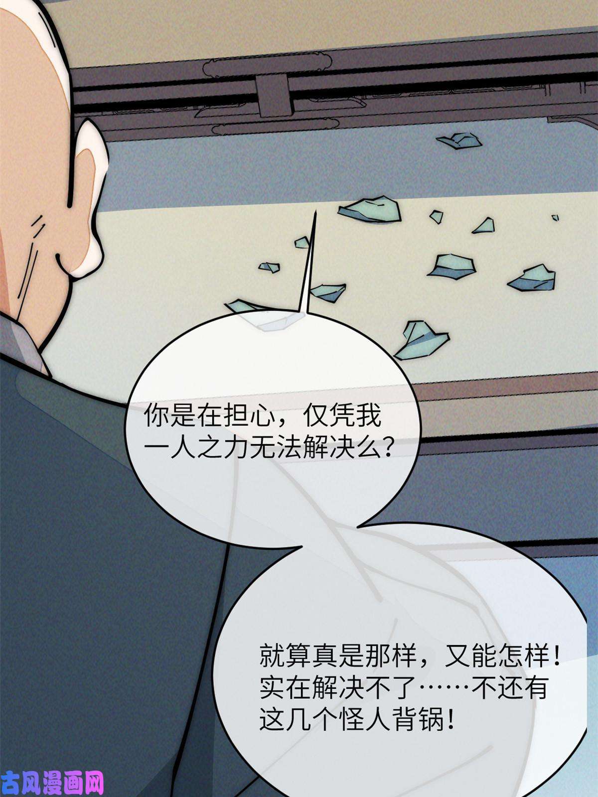 退后让为师来50 分道扬镳