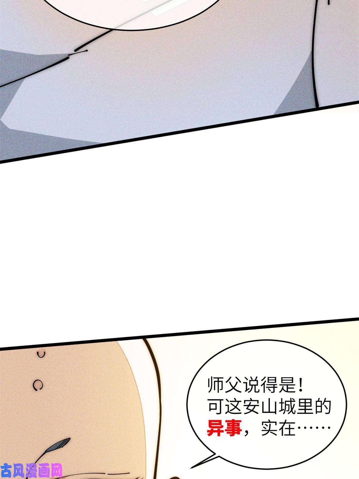 退后让为师来50 分道扬镳