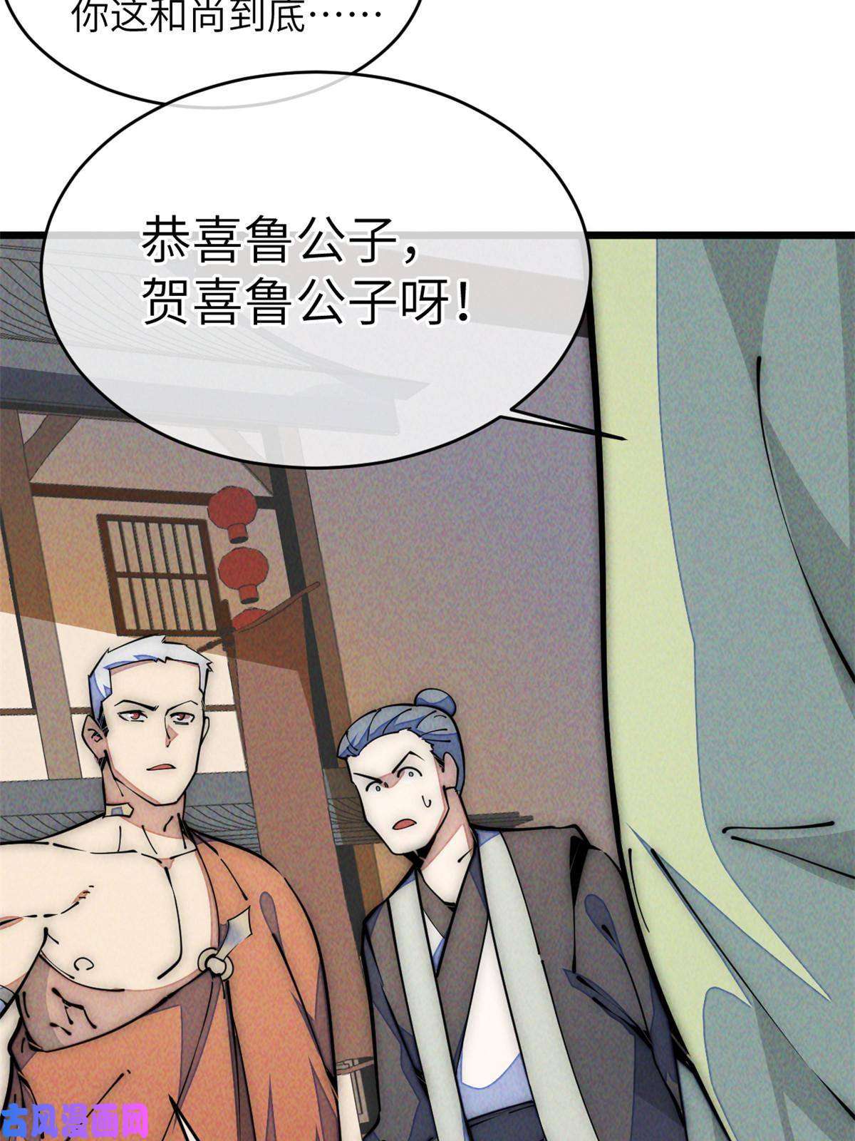 退后让为师来50 分道扬镳