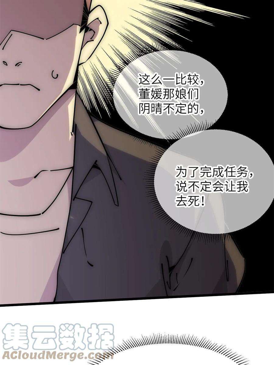 退后让为师来58 你好毒