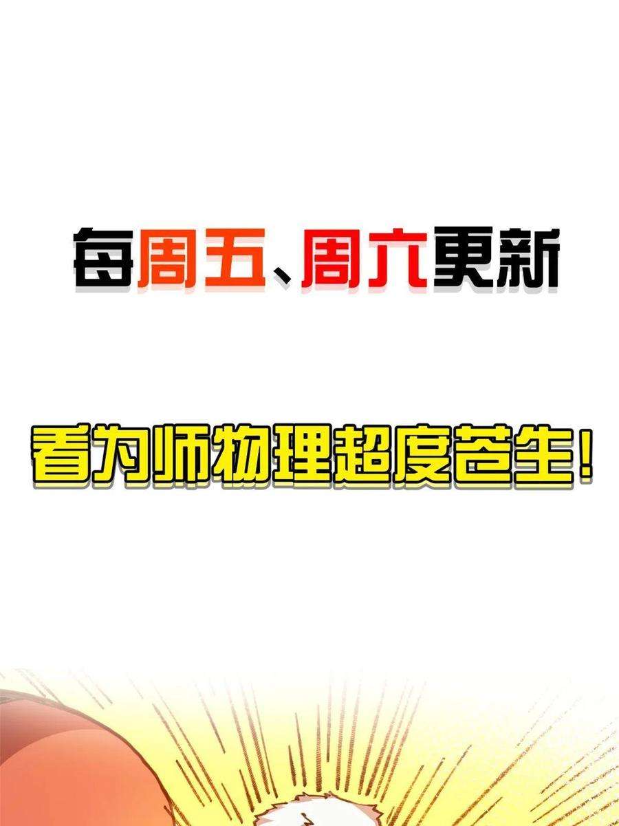 退后让为师来59 还我狗子