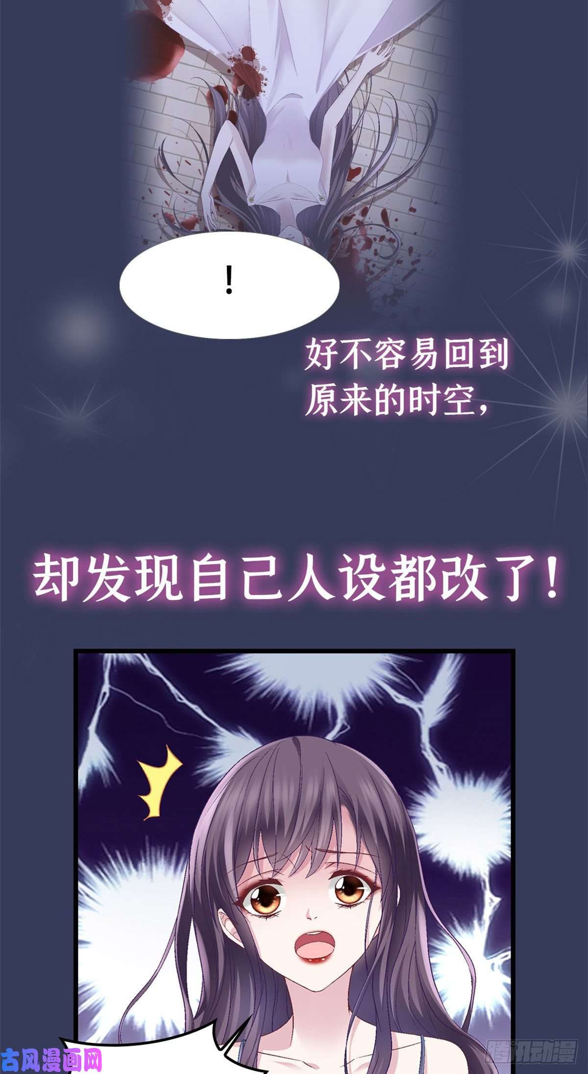 大佬的心肝穿回来了正式预告
