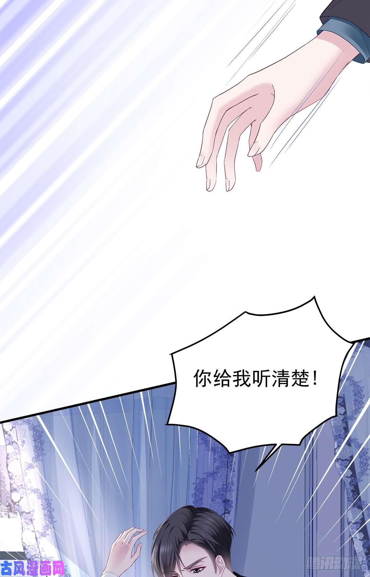 大佬的心肝穿回来了01 我穿话来了？