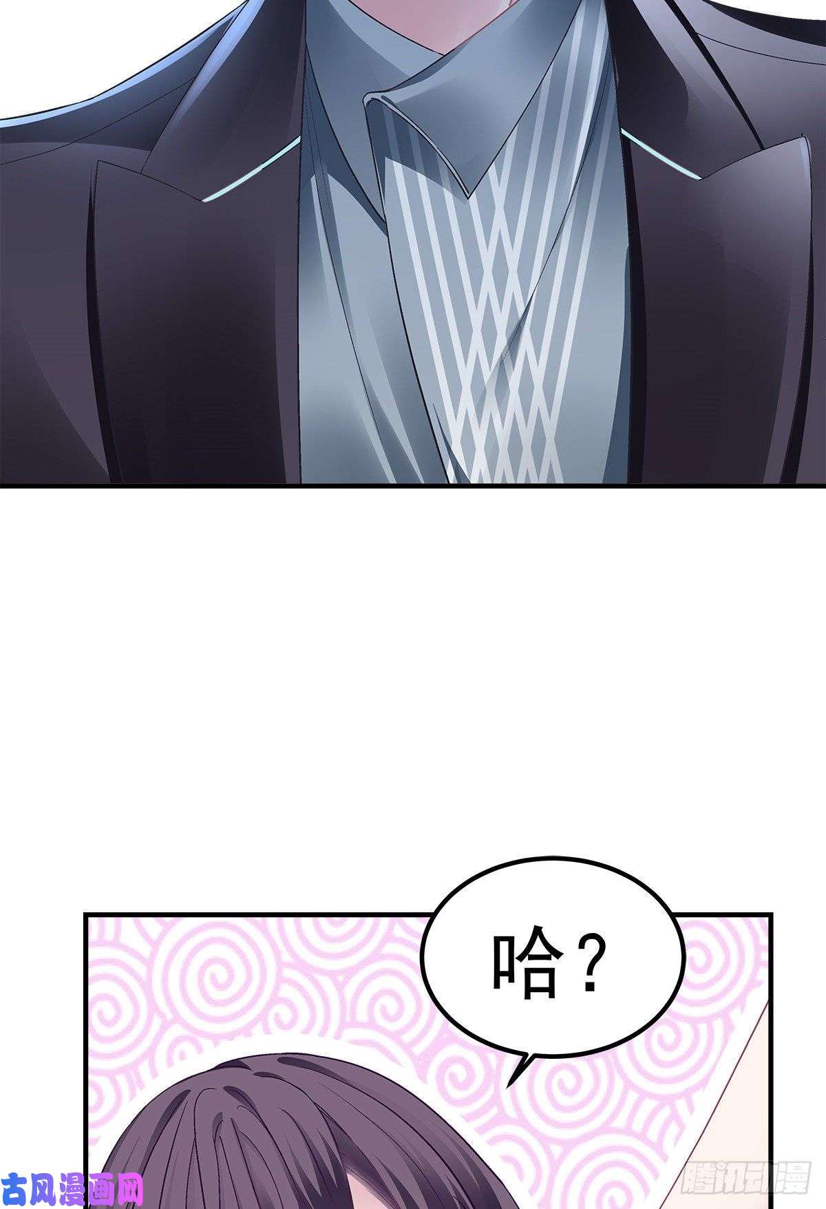 大佬的心肝穿回来了01 我穿话来了？