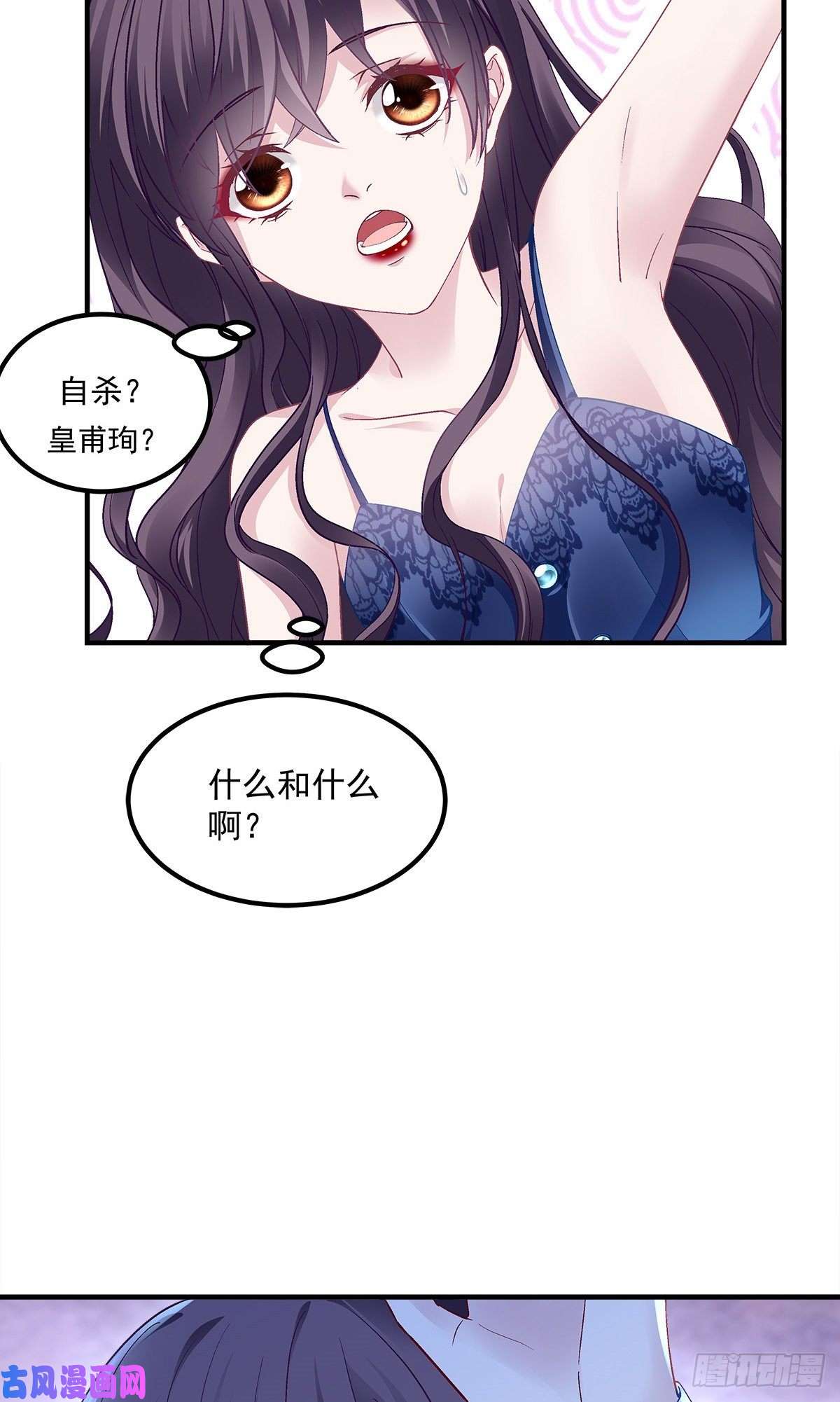 大佬的心肝穿回来了01 我穿话来了？