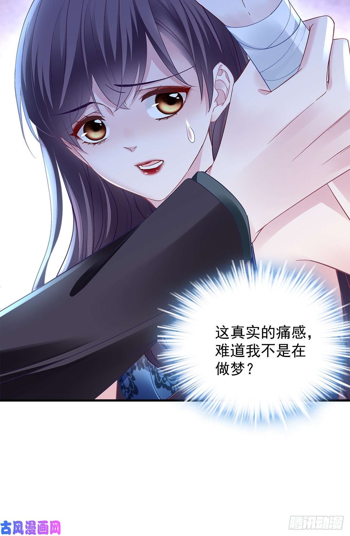 大佬的心肝穿回来了01 我穿话来了？