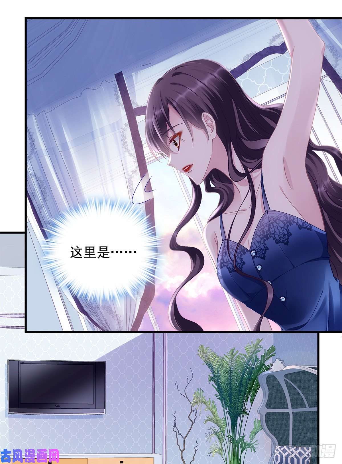 大佬的心肝穿回来了01 我穿话来了？
