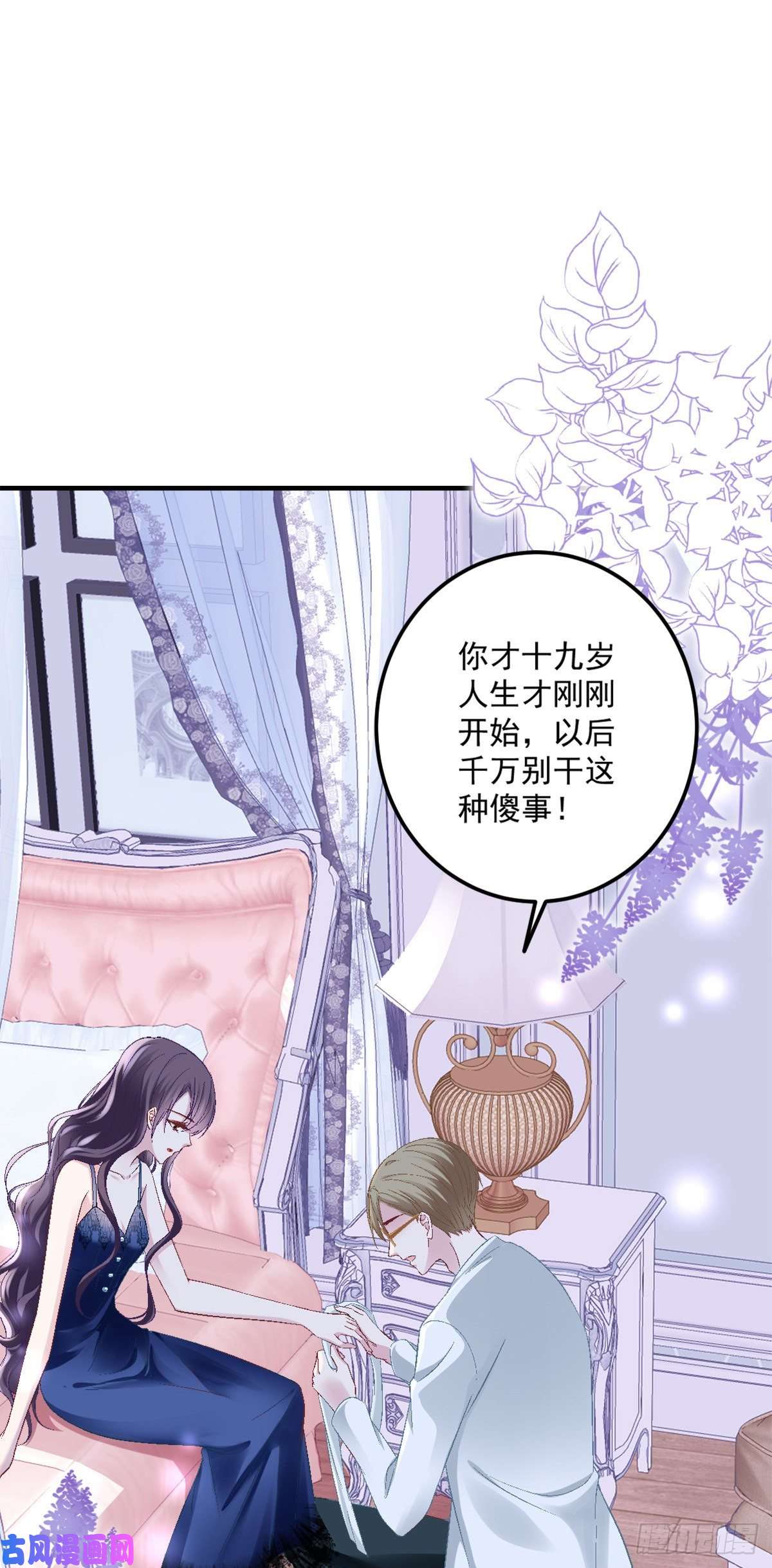 大佬的心肝穿回来了01 我穿话来了？