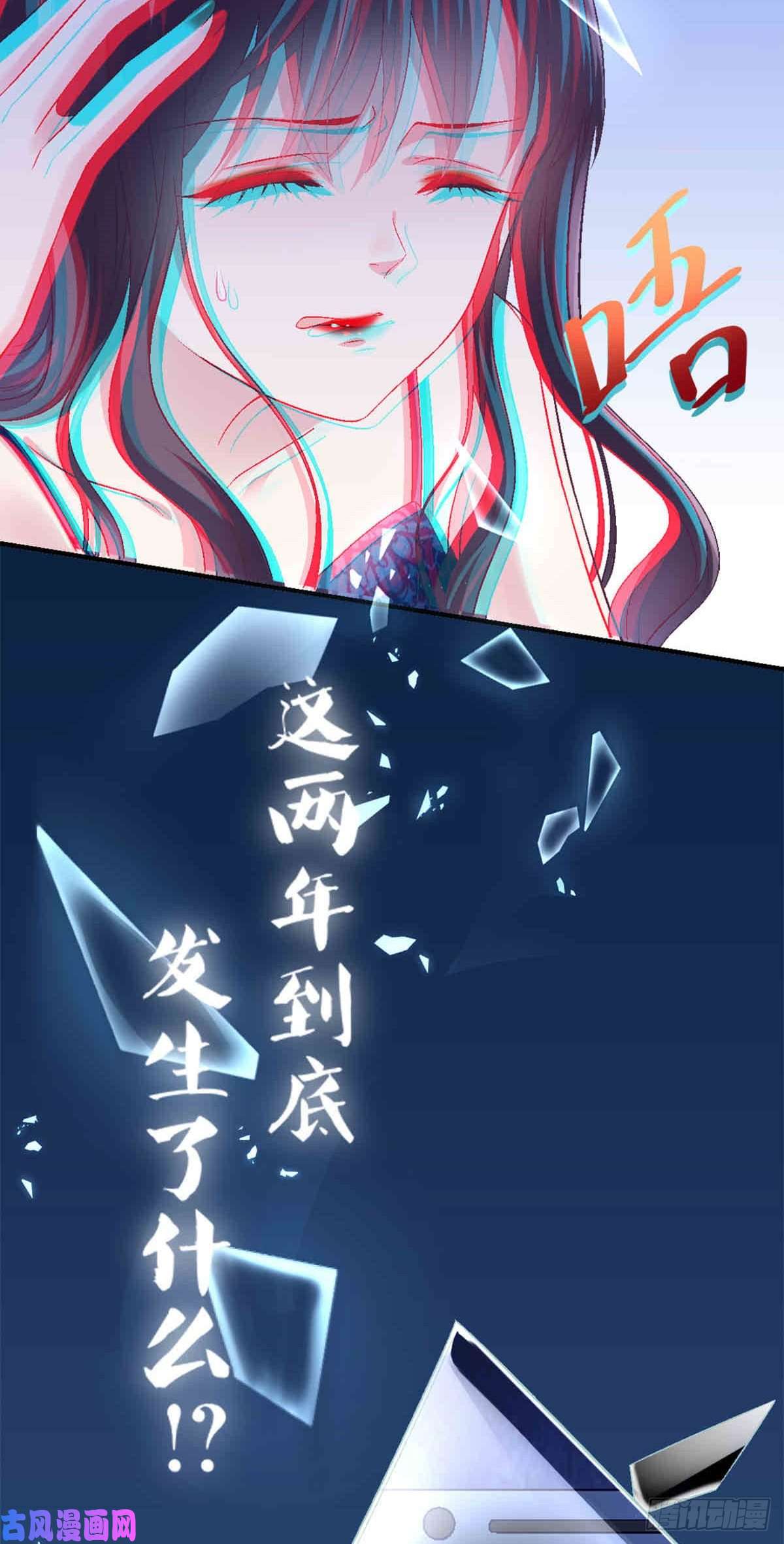 大佬的心肝穿回来了01 我穿话来了？