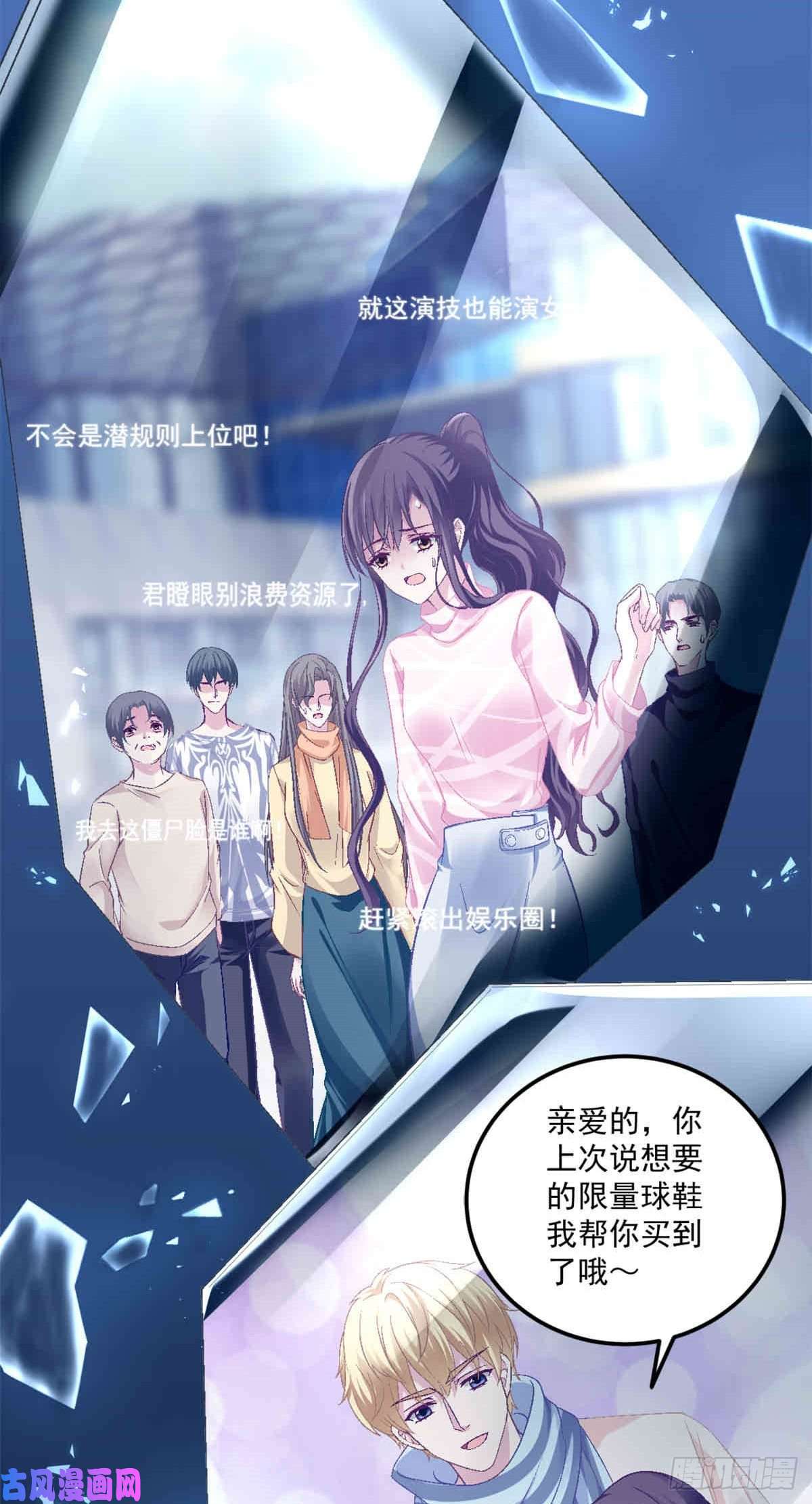 大佬的心肝穿回来了01 我穿话来了？