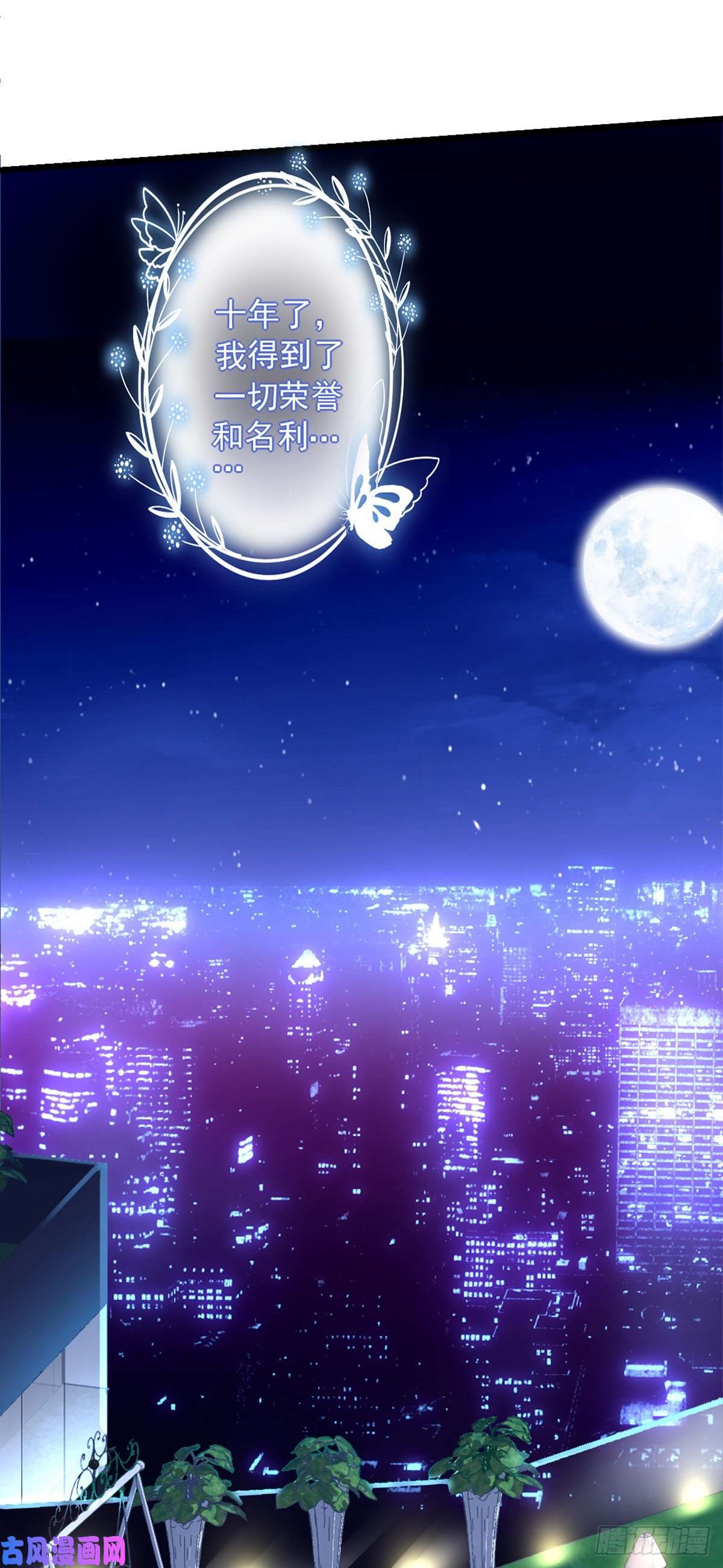 大佬的心肝穿回来了01 我穿话来了？