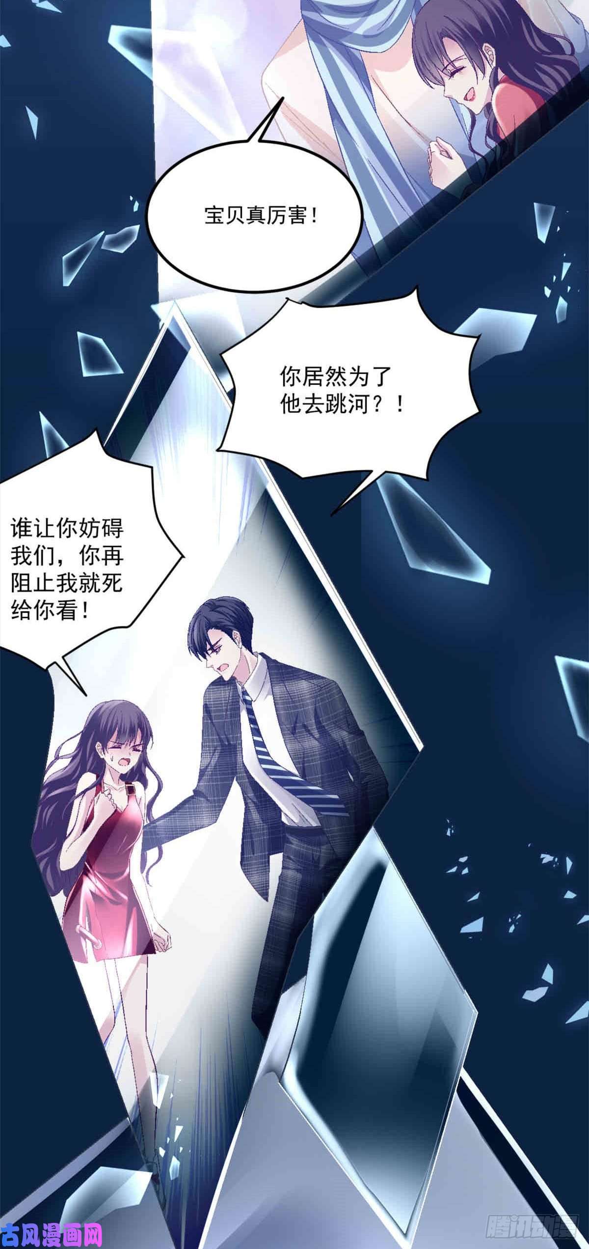 大佬的心肝穿回来了01 我穿话来了？