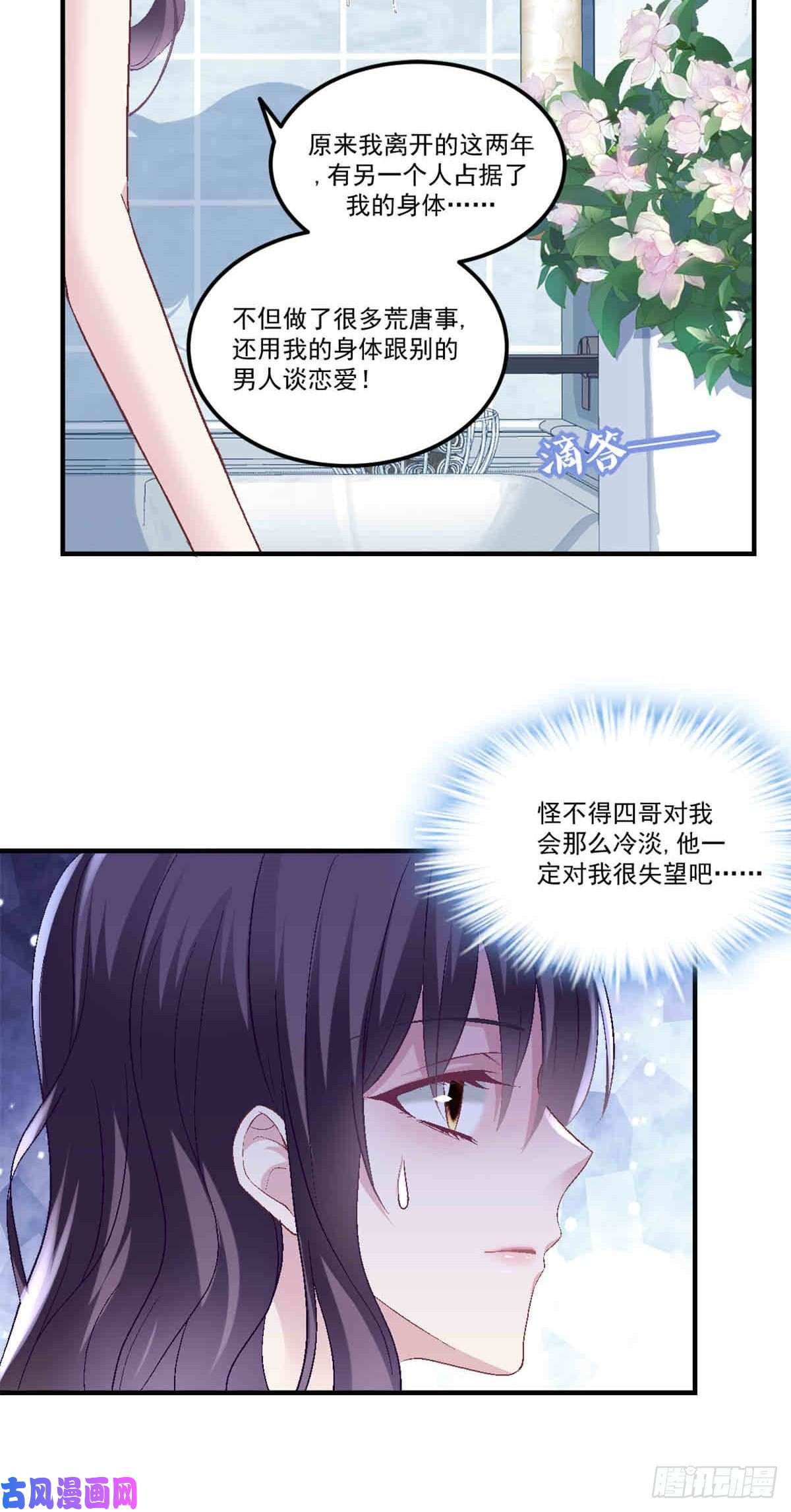 大佬的心肝穿回来了01 我穿话来了？