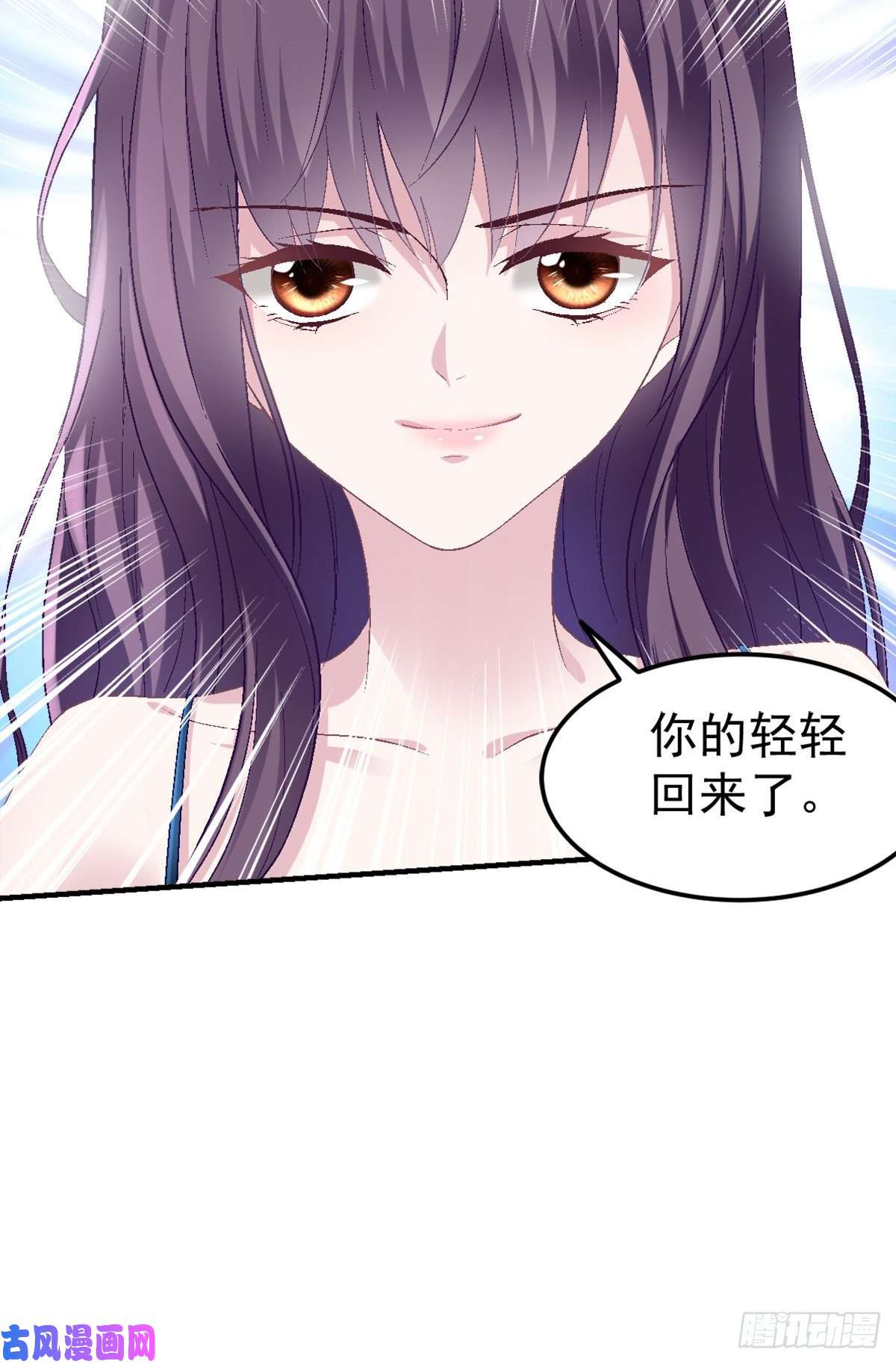 大佬的心肝穿回来了01 我穿话来了？