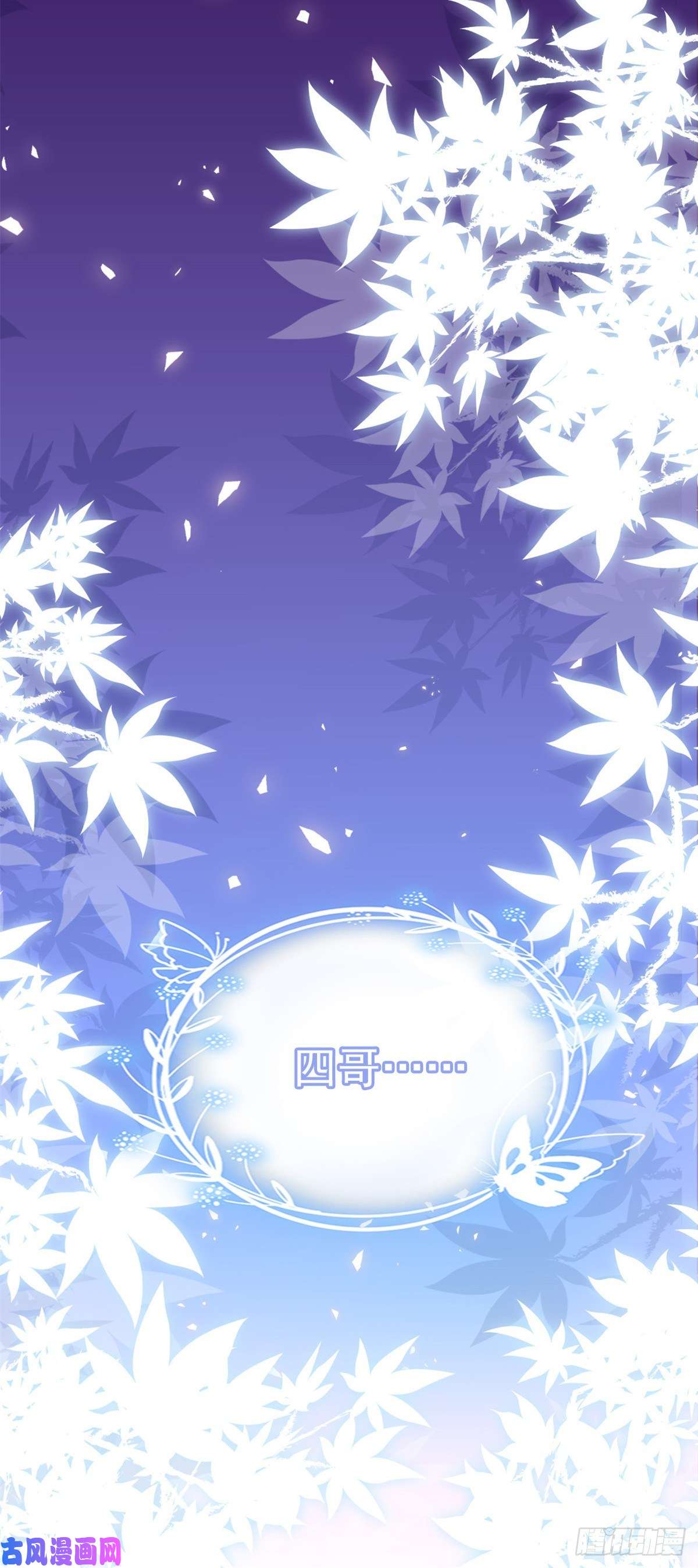 大佬的心肝穿回来了01 我穿话来了？