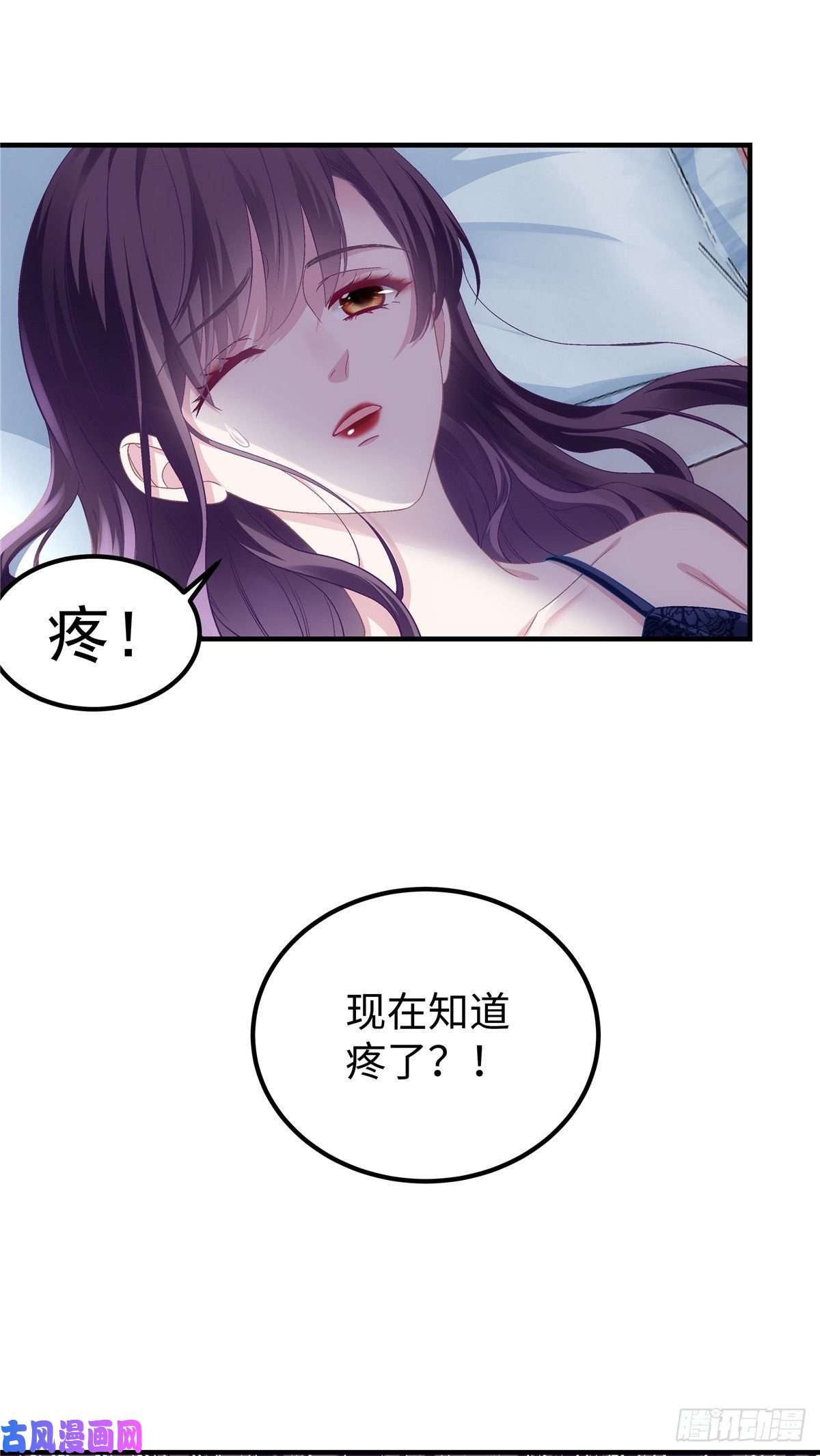大佬的心肝穿回来了01 我穿话来了？