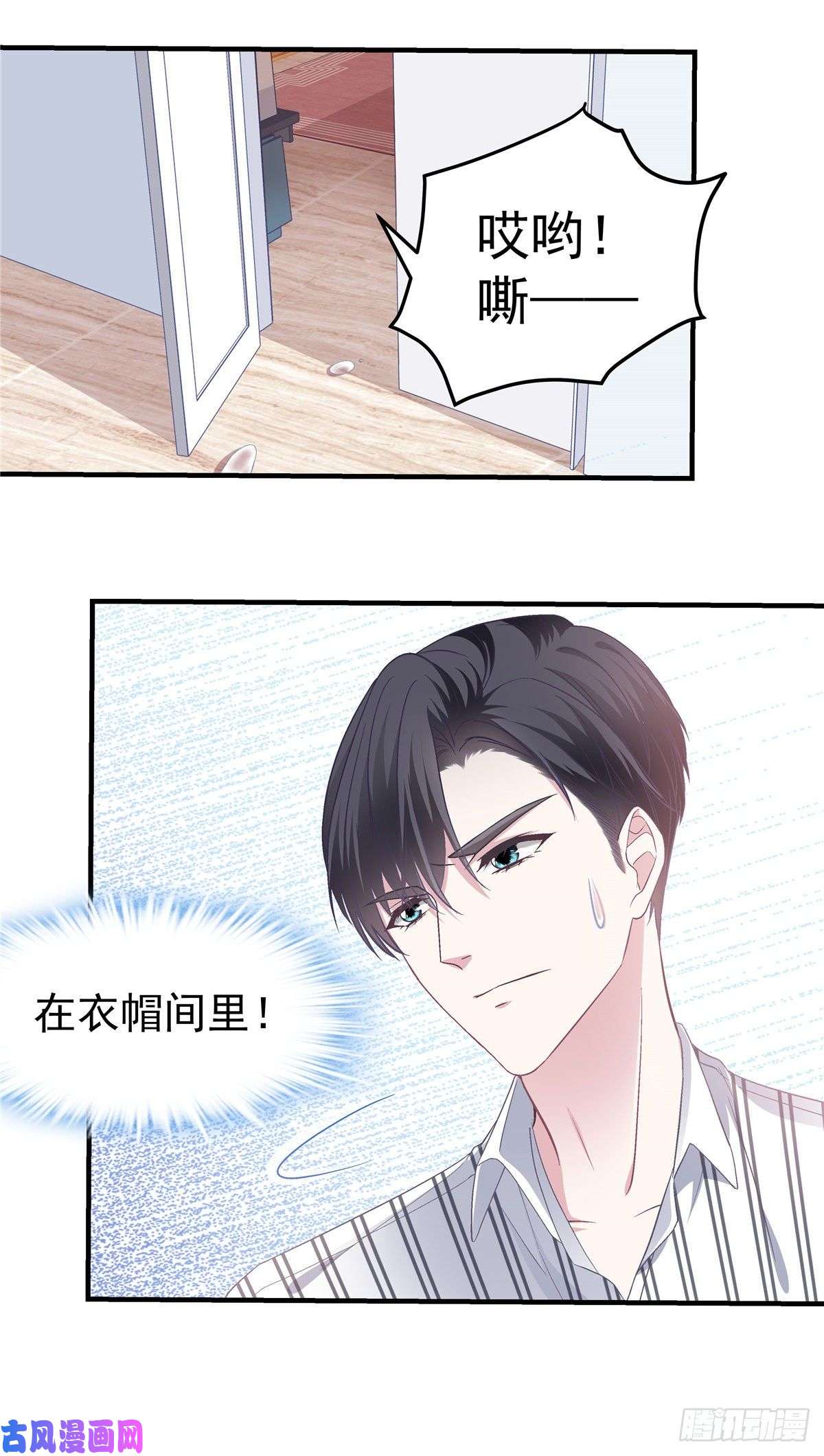 大佬的心肝穿回来了02 这才叫吻