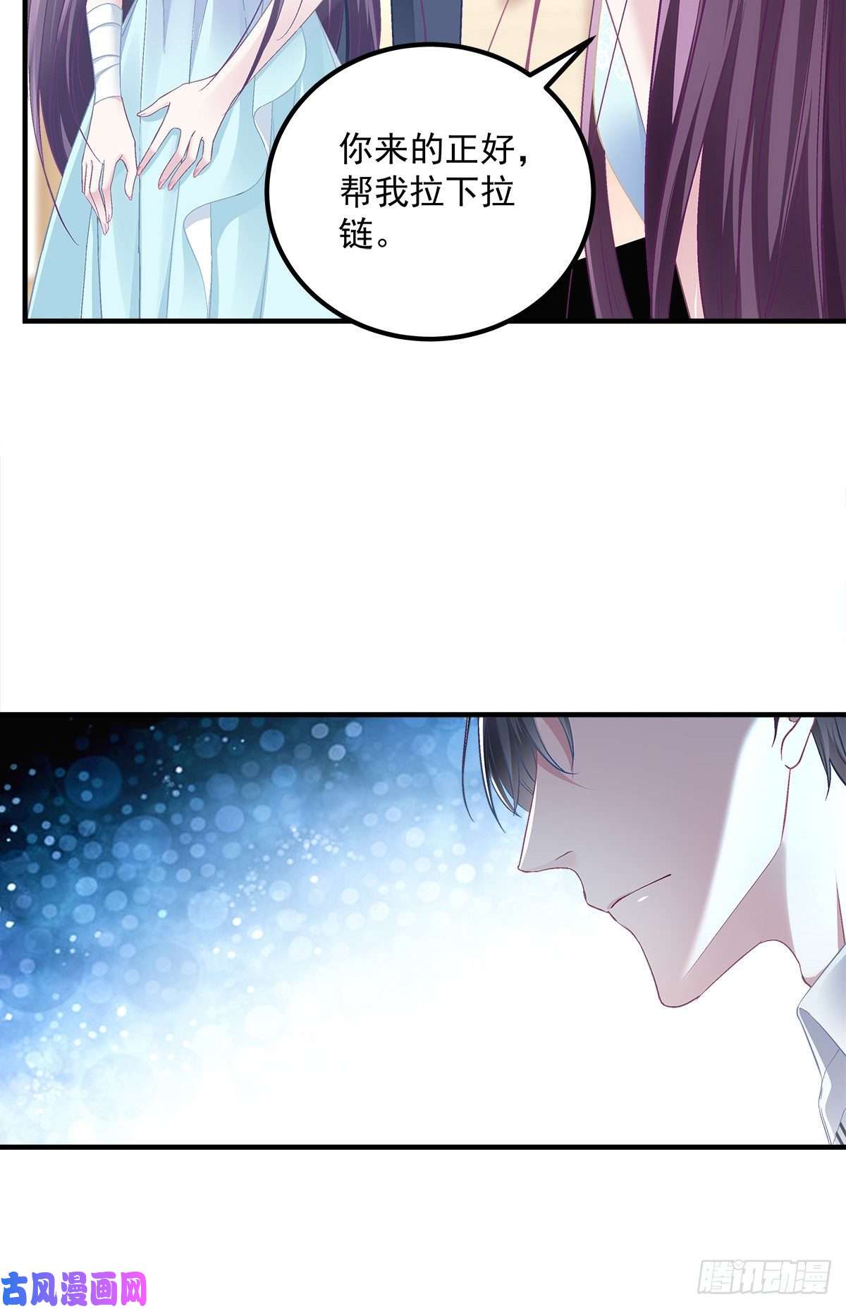 大佬的心肝穿回来了02 这才叫吻