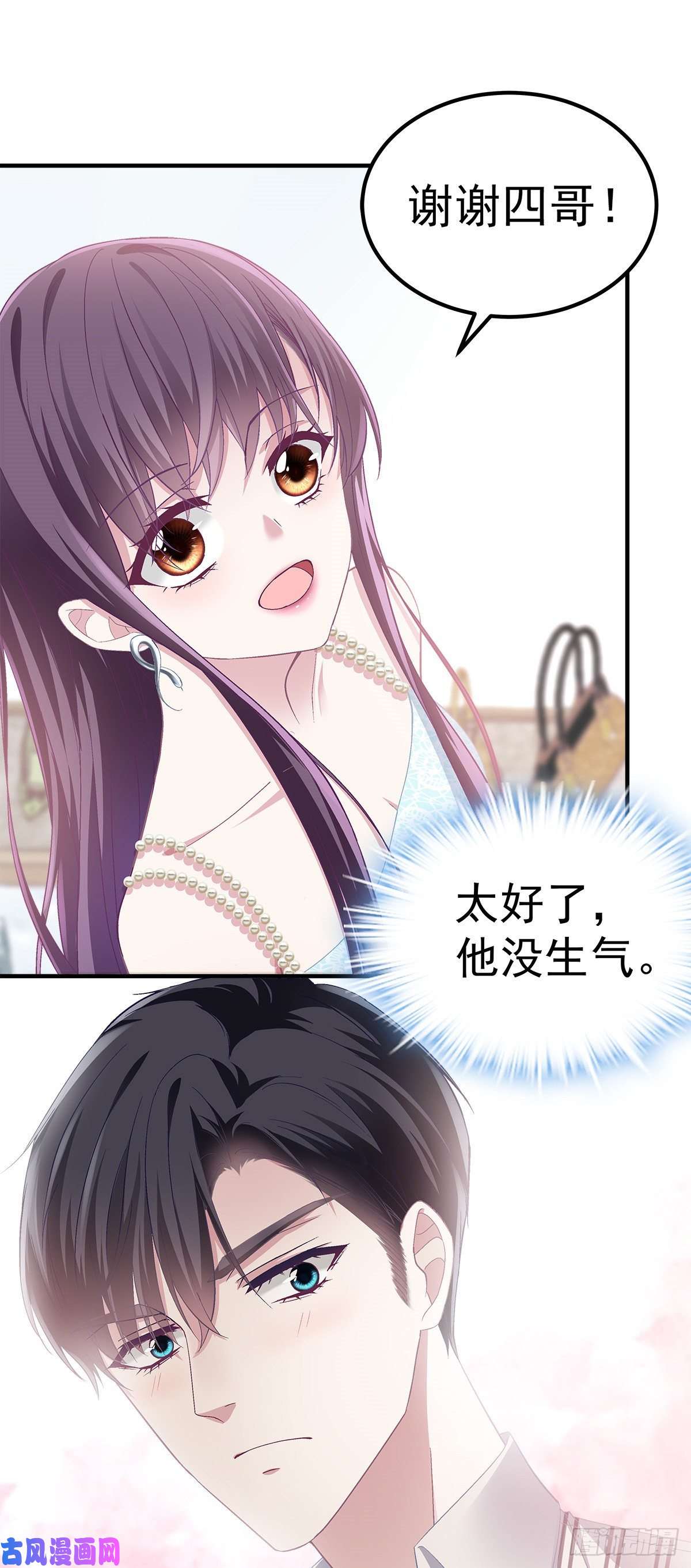 大佬的心肝穿回来了02 这才叫吻