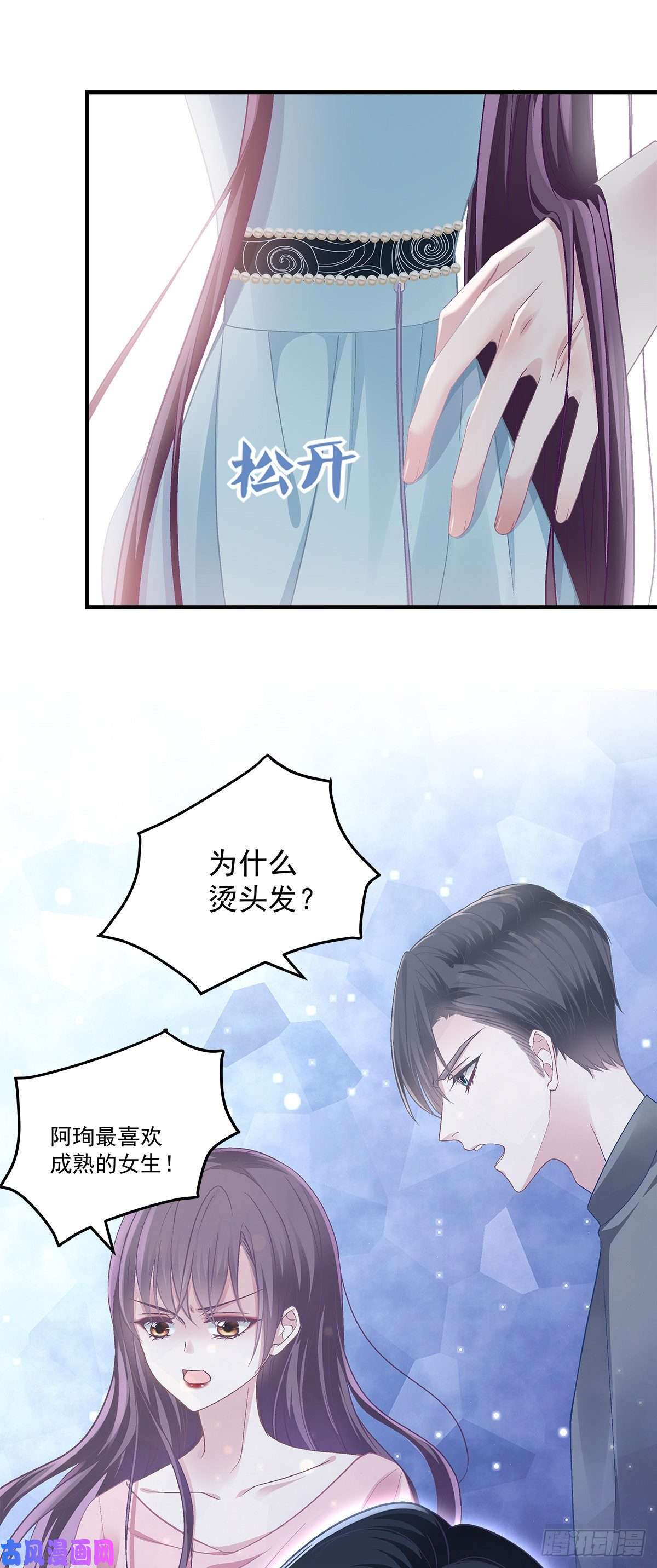 大佬的心肝穿回来了02 这才叫吻
