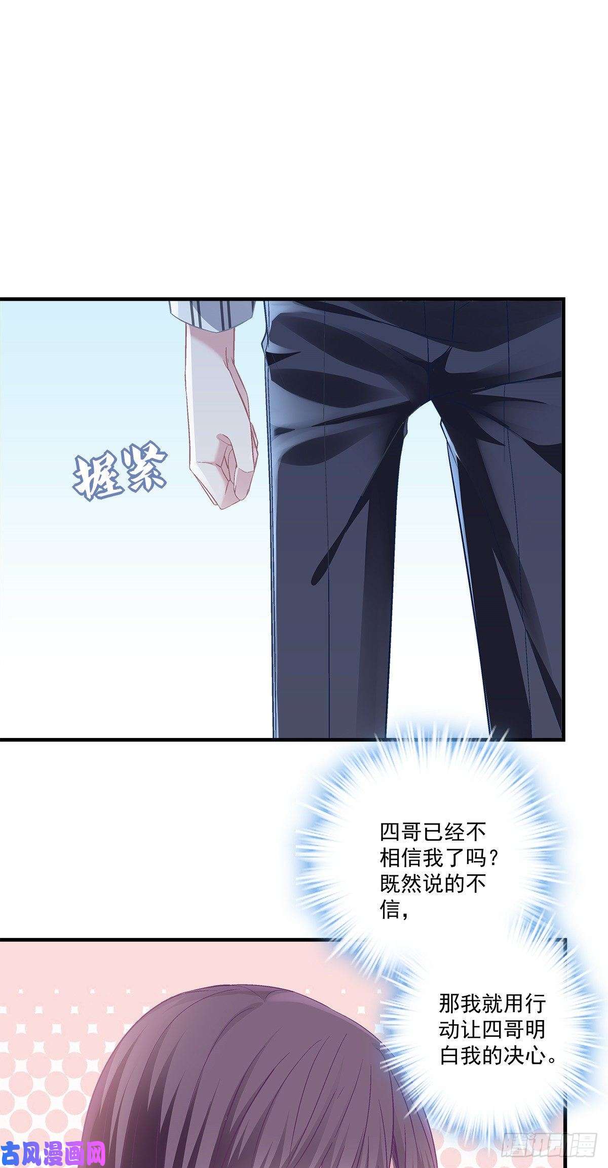 大佬的心肝穿回来了02 这才叫吻