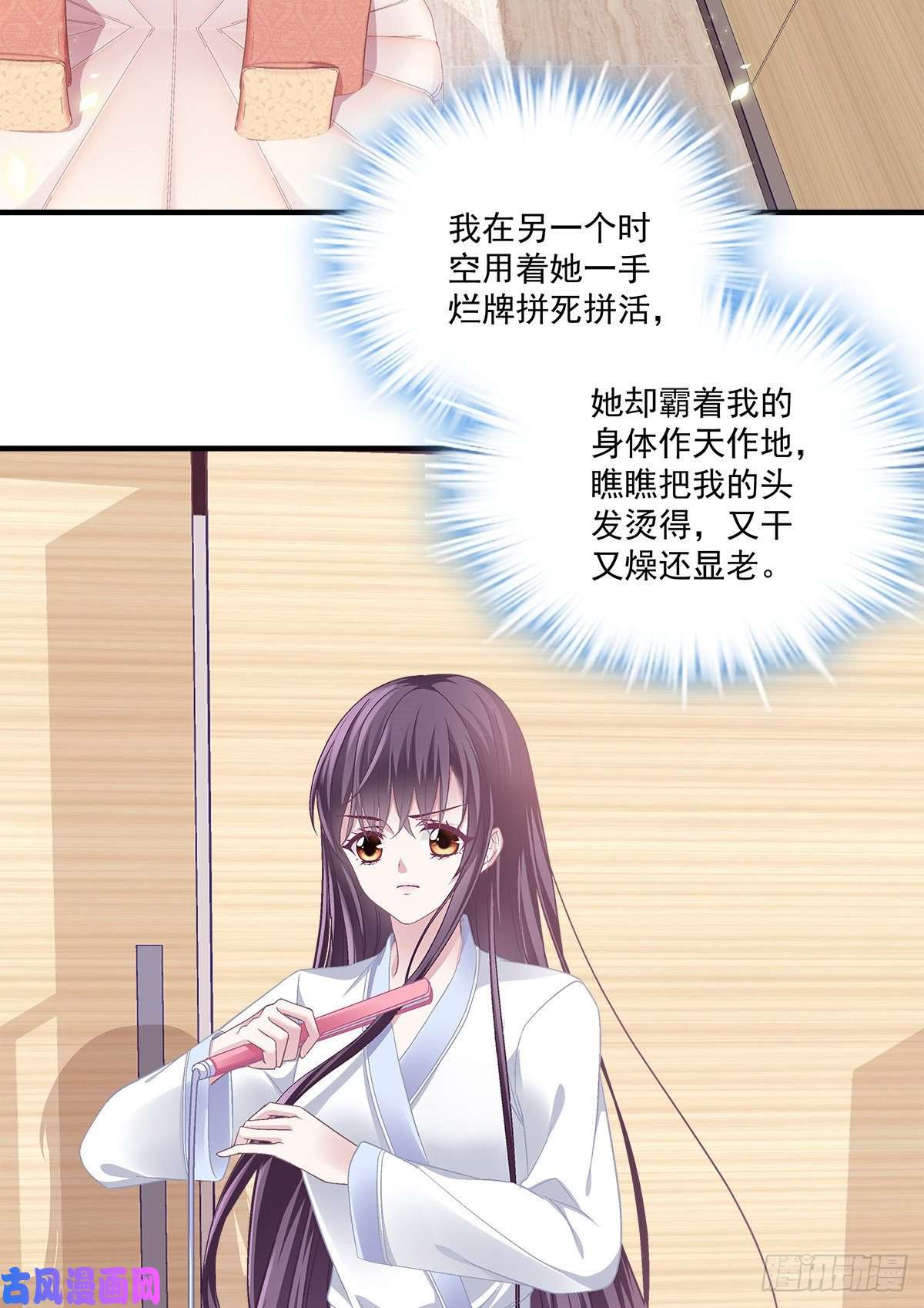 大佬的心肝穿回来了02 这才叫吻
