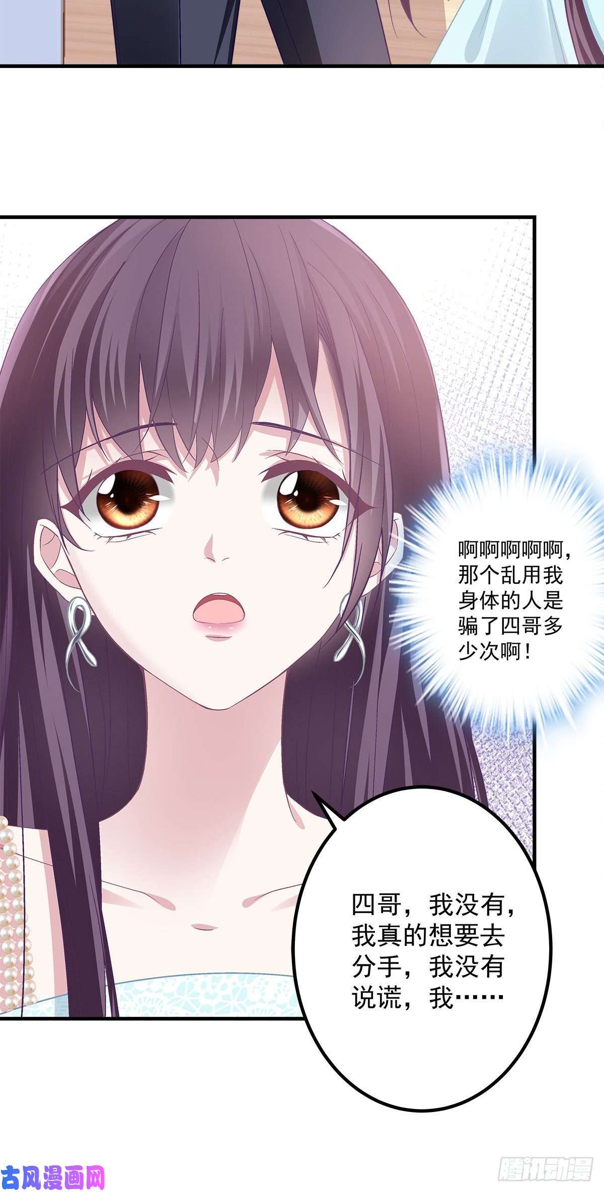 大佬的心肝穿回来了02 这才叫吻