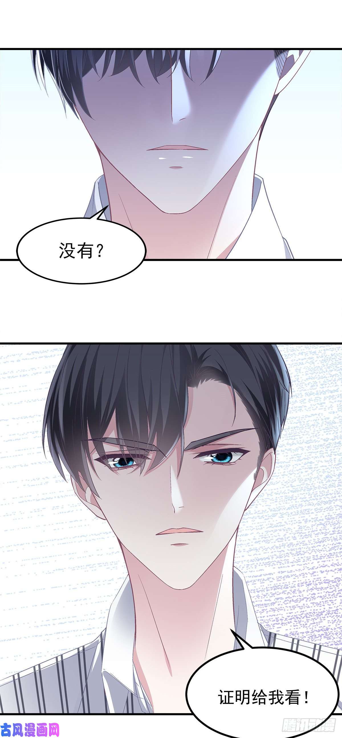 大佬的心肝穿回来了02 这才叫吻