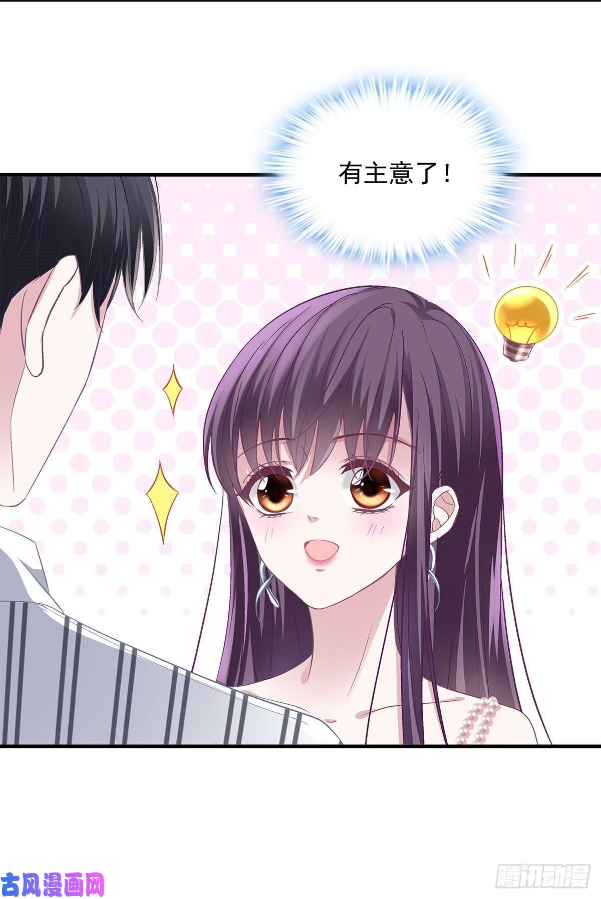 大佬的心肝穿回来了02 这才叫吻