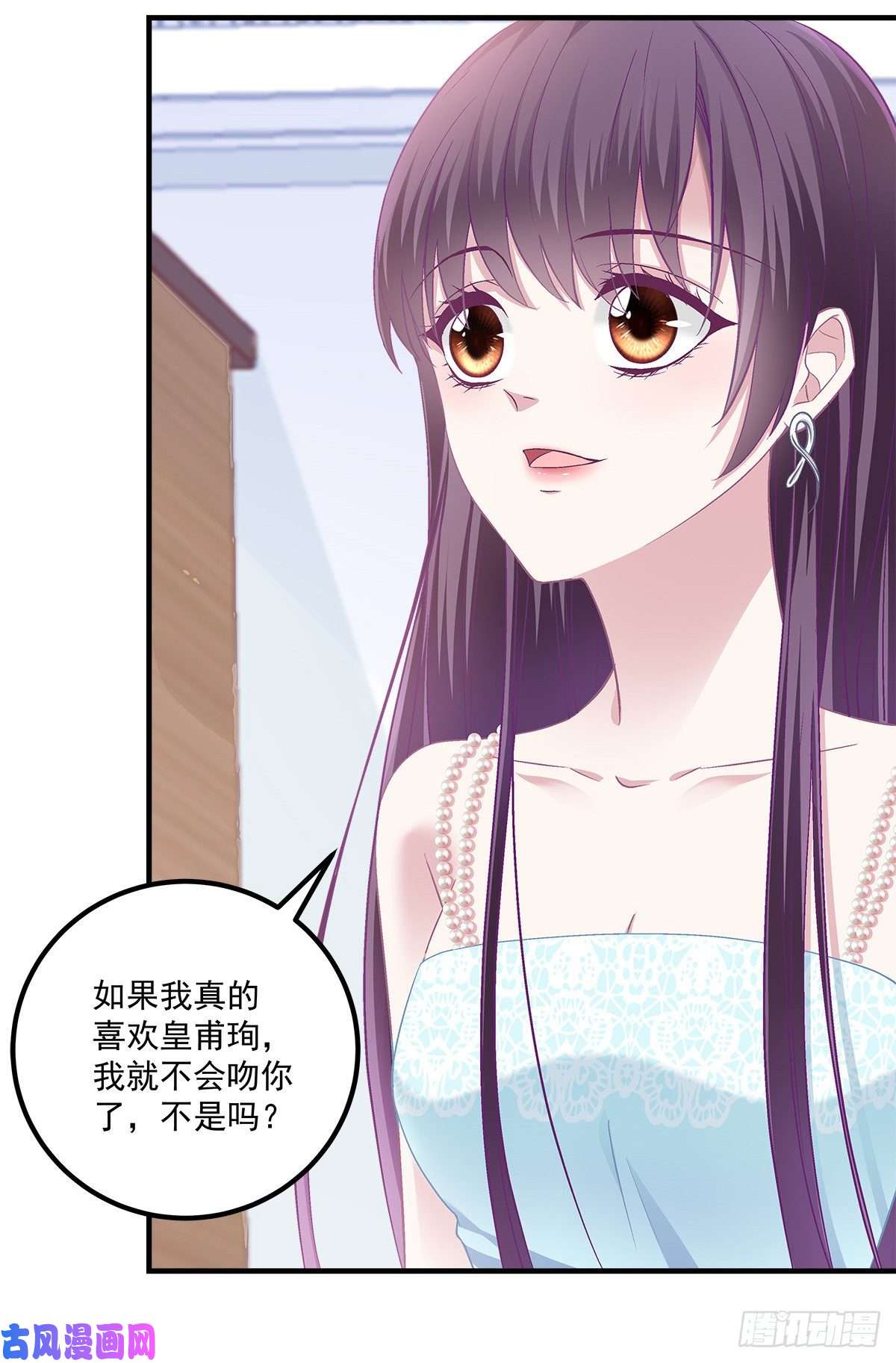大佬的心肝穿回来了02 这才叫吻
