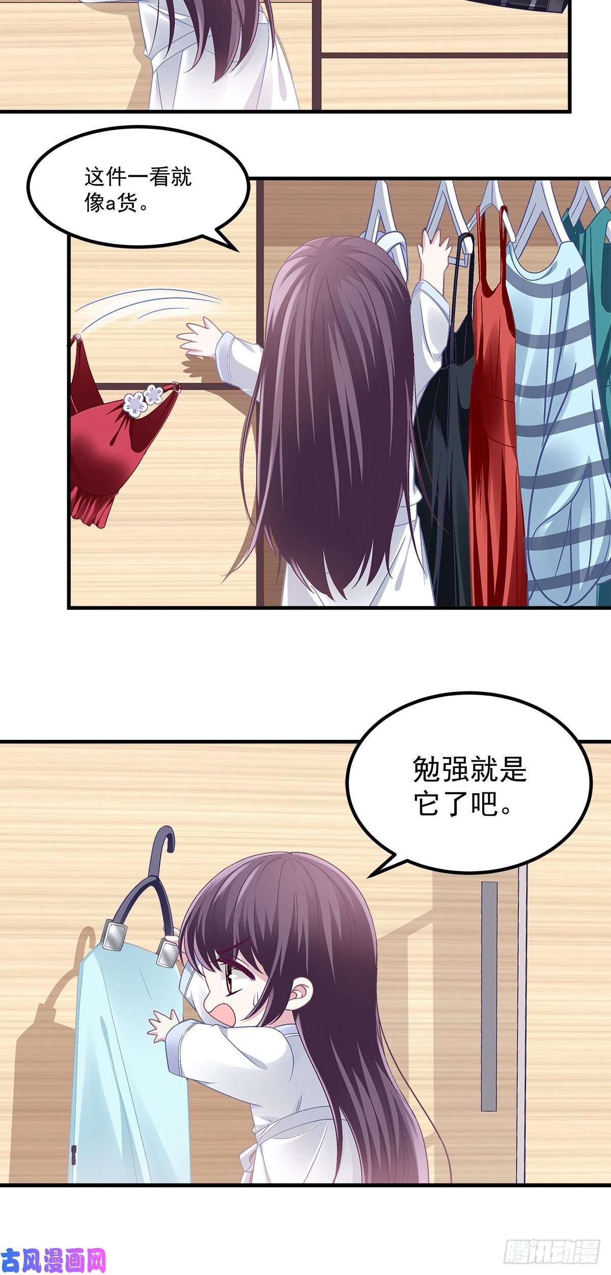 大佬的心肝穿回来了02 这才叫吻