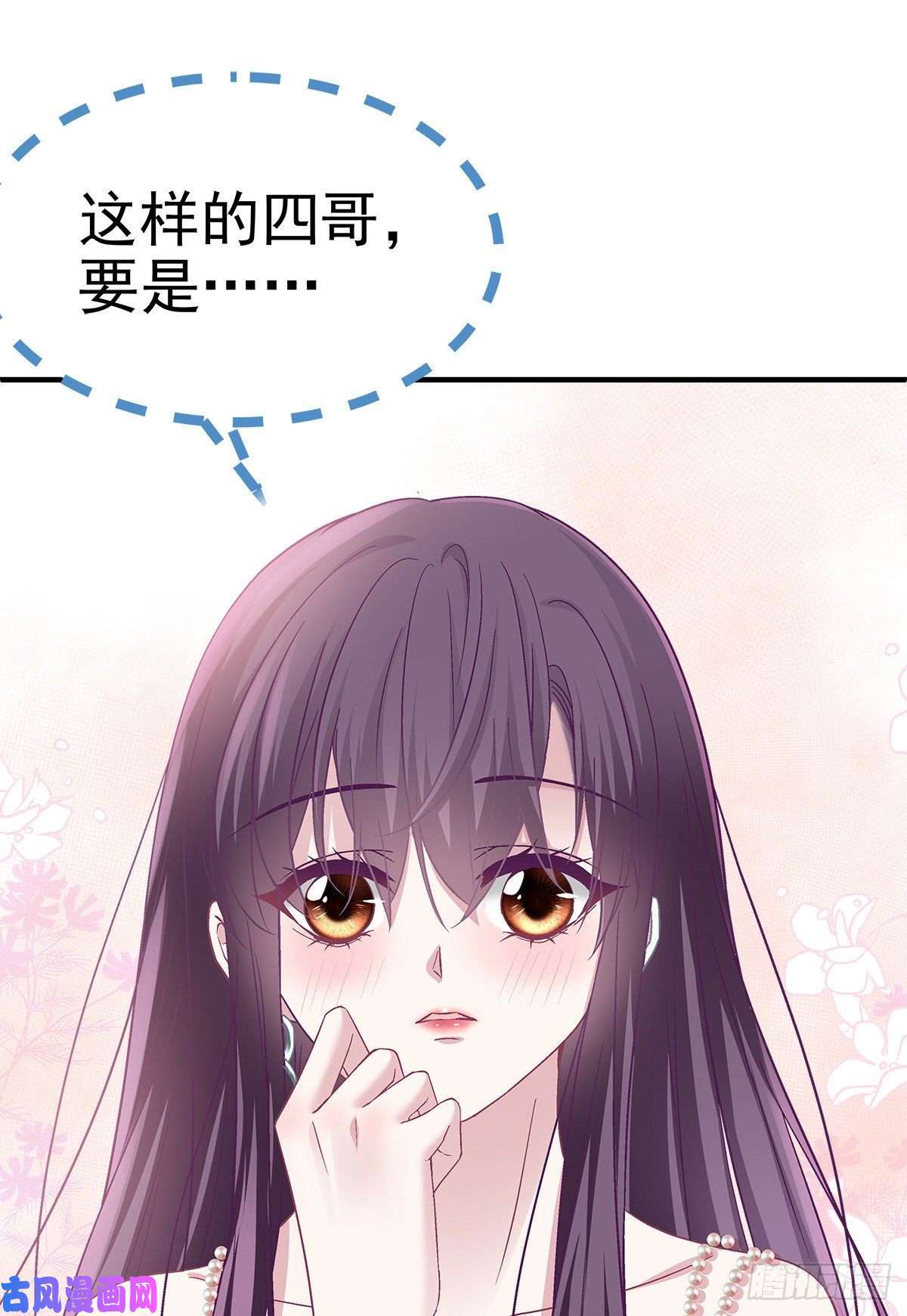 大佬的心肝穿回来了03 亲一下就能解决