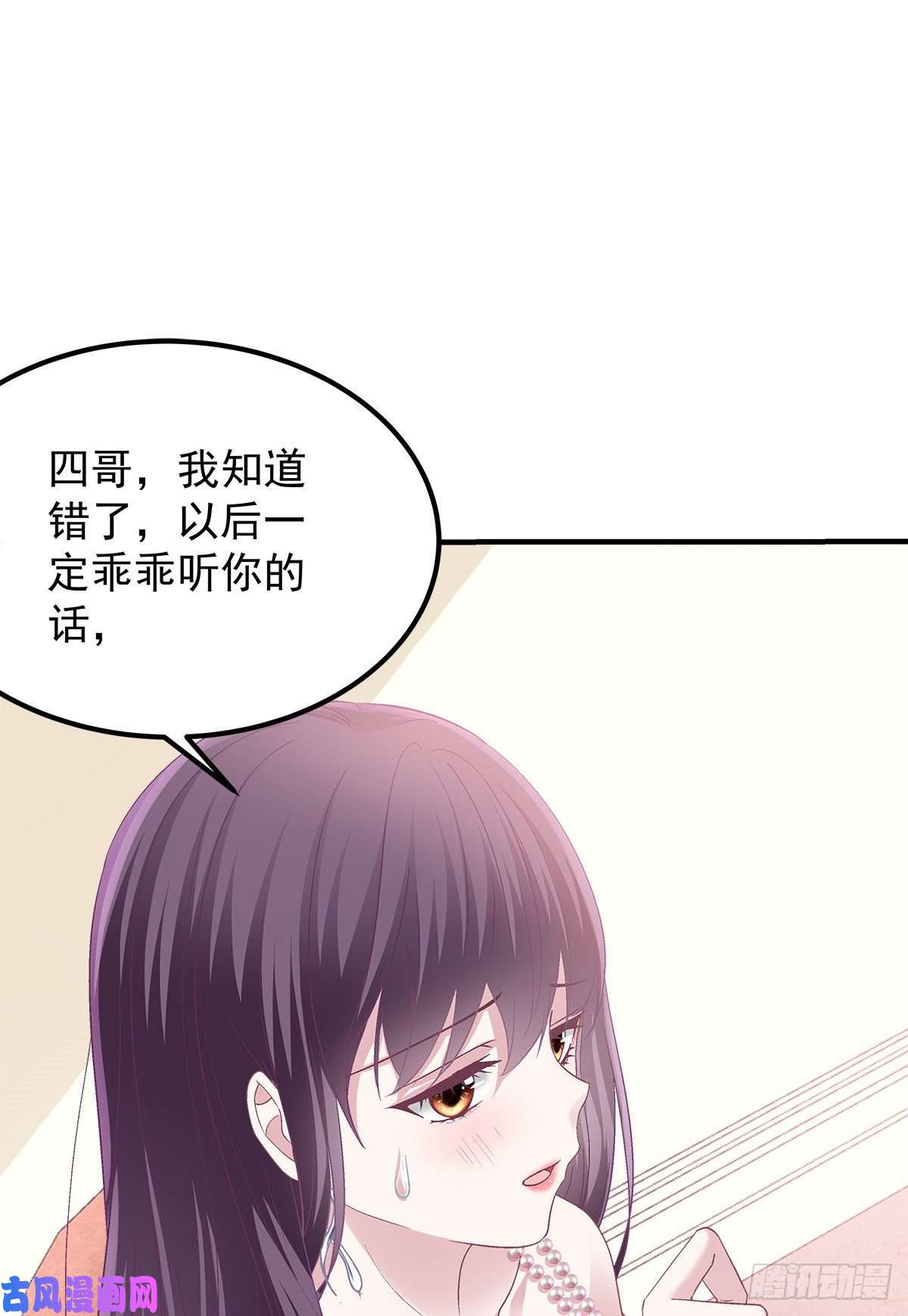 大佬的心肝穿回来了03 亲一下就能解决