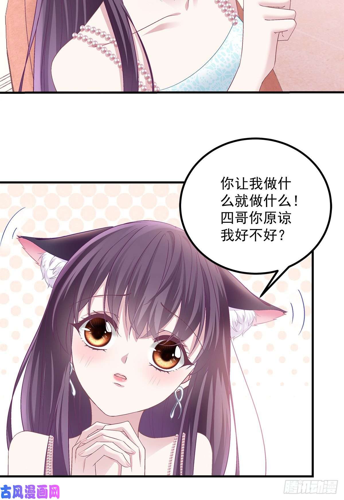 大佬的心肝穿回来了03 亲一下就能解决