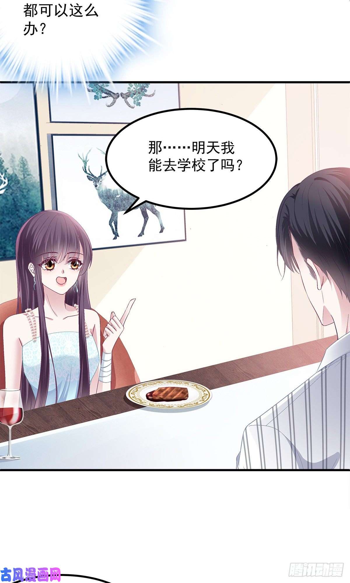 大佬的心肝穿回来了03 亲一下就能解决