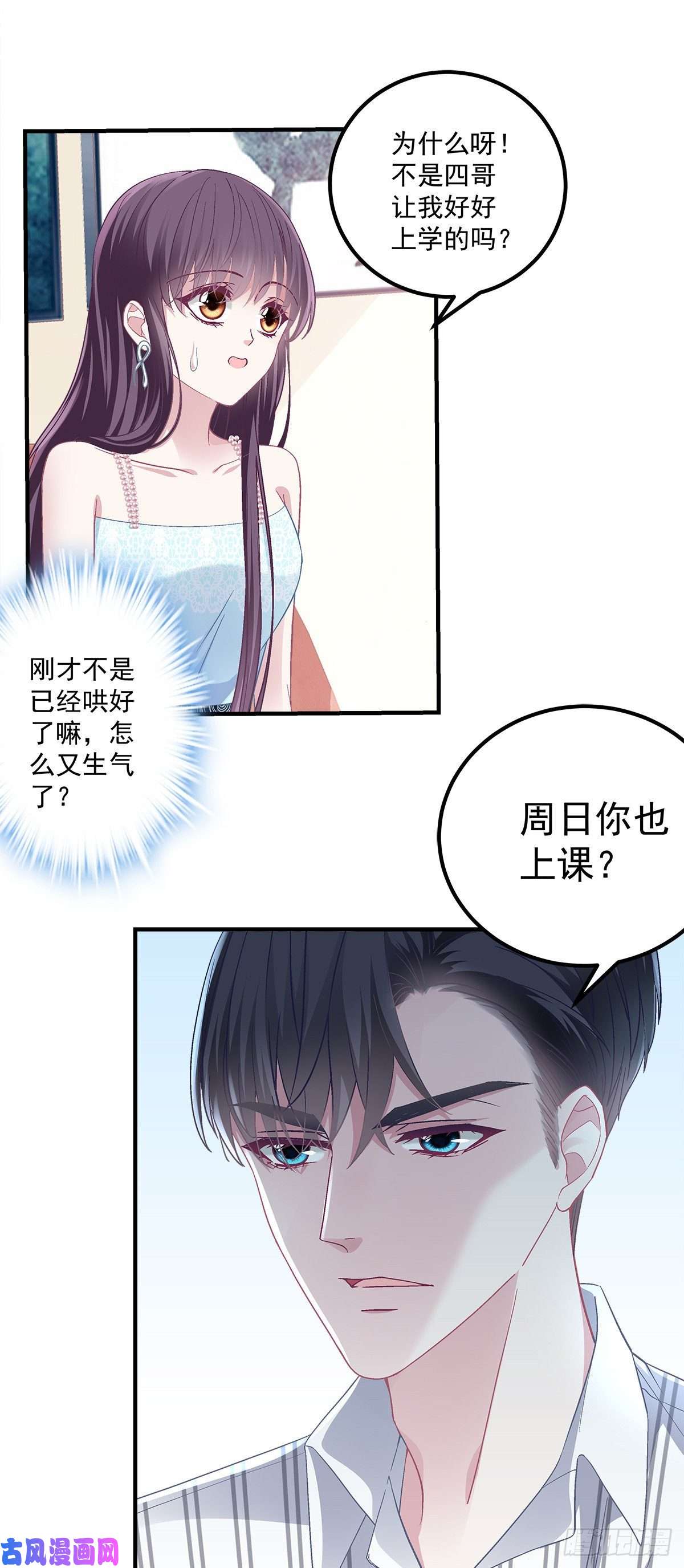 大佬的心肝穿回来了03 亲一下就能解决