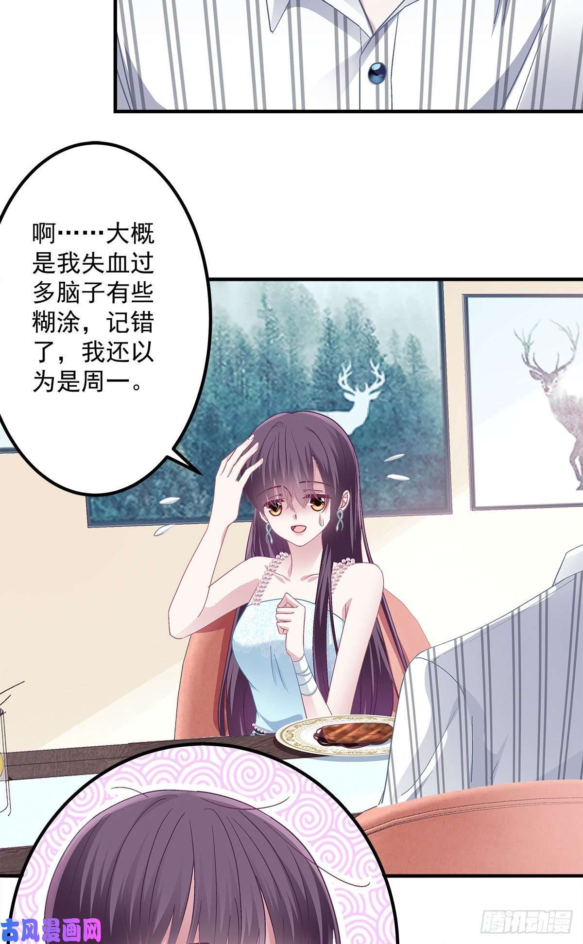 大佬的心肝穿回来了03 亲一下就能解决