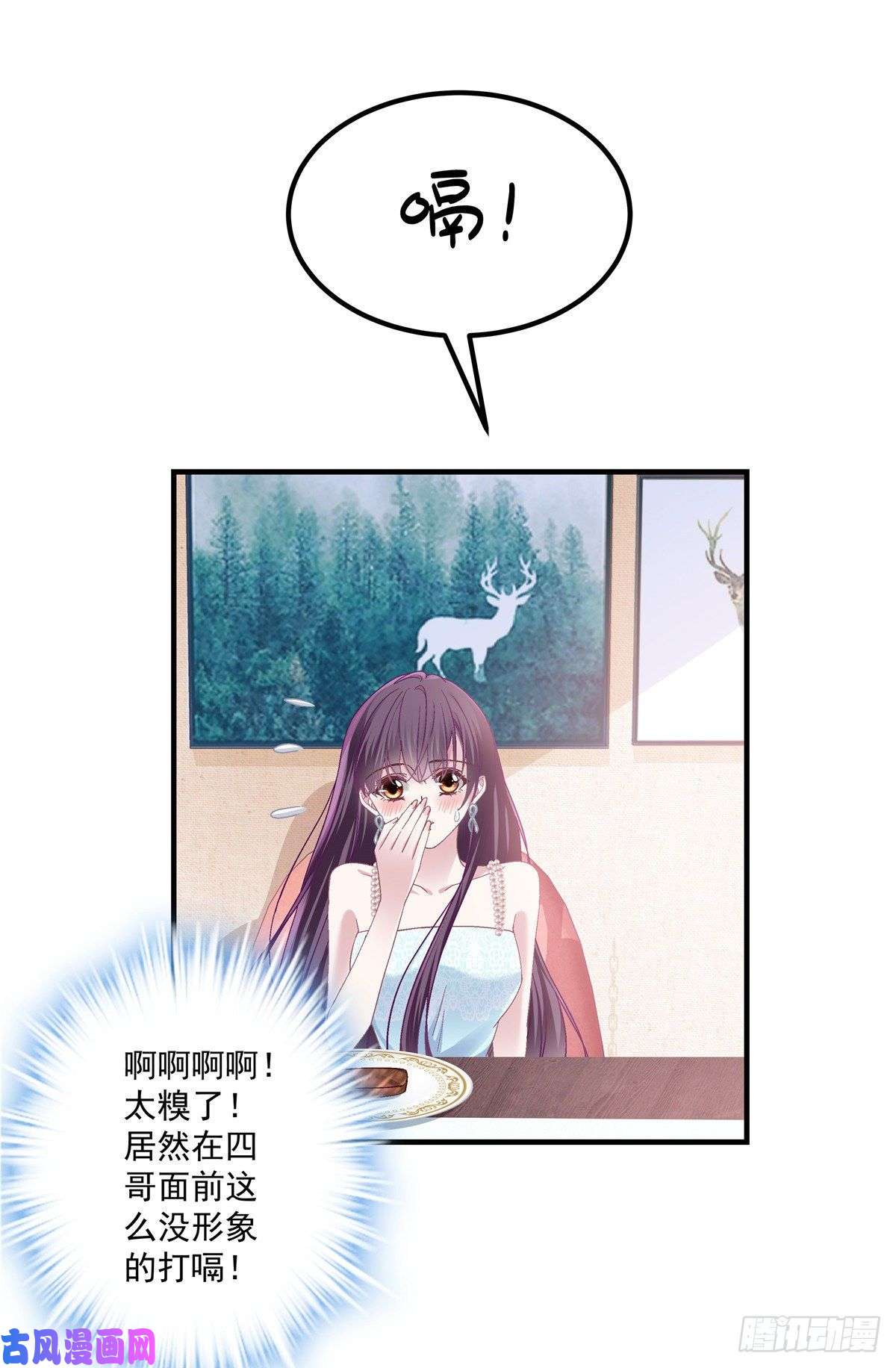 大佬的心肝穿回来了03 亲一下就能解决