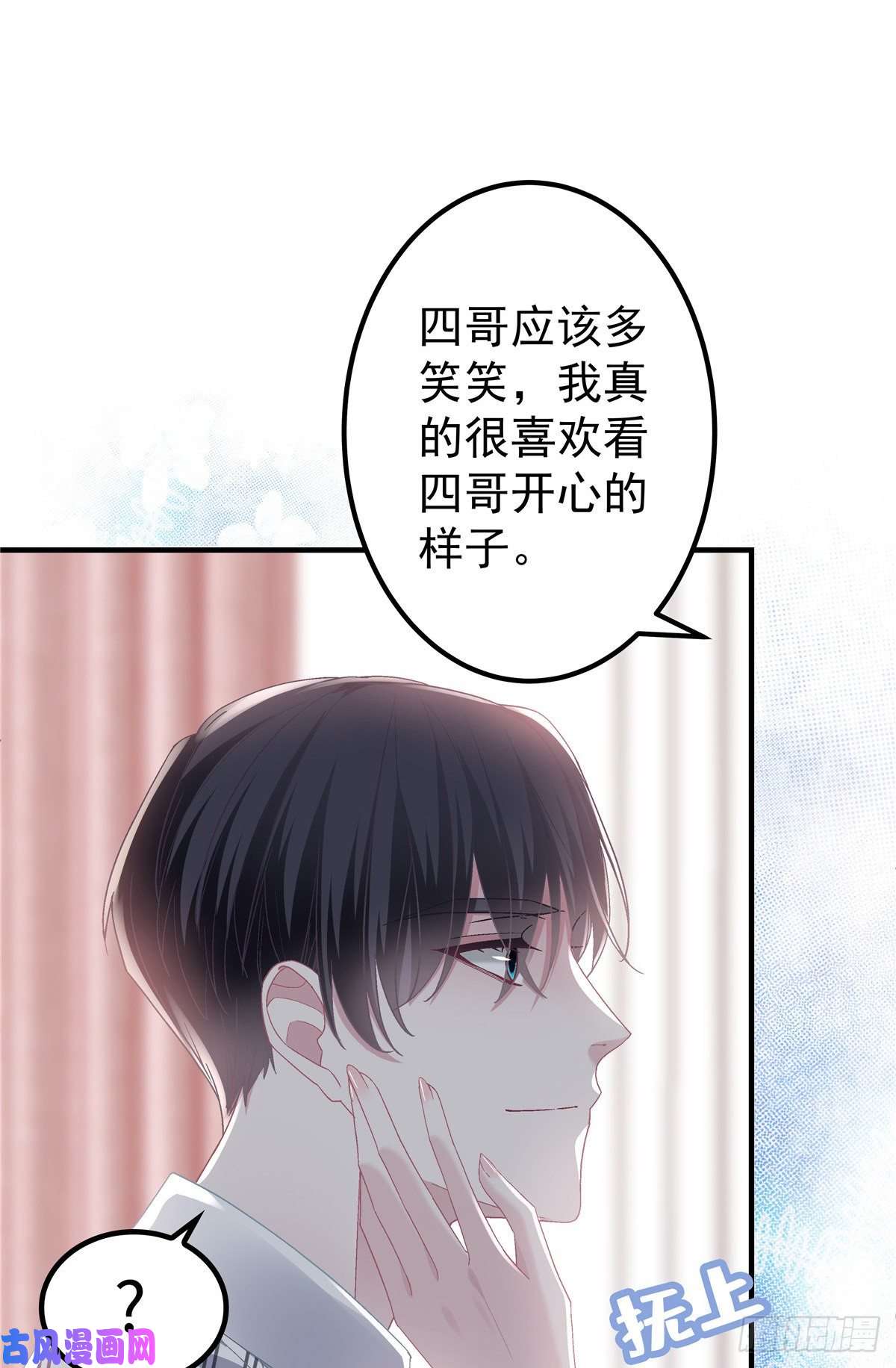 大佬的心肝穿回来了03 亲一下就能解决