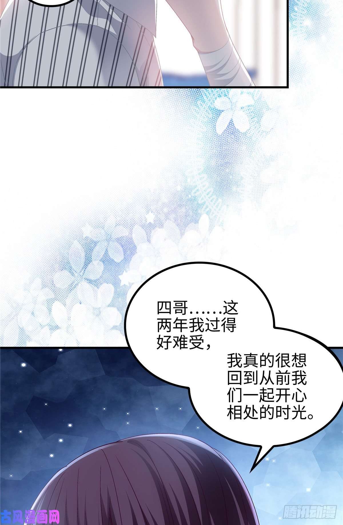 大佬的心肝穿回来了03 亲一下就能解决