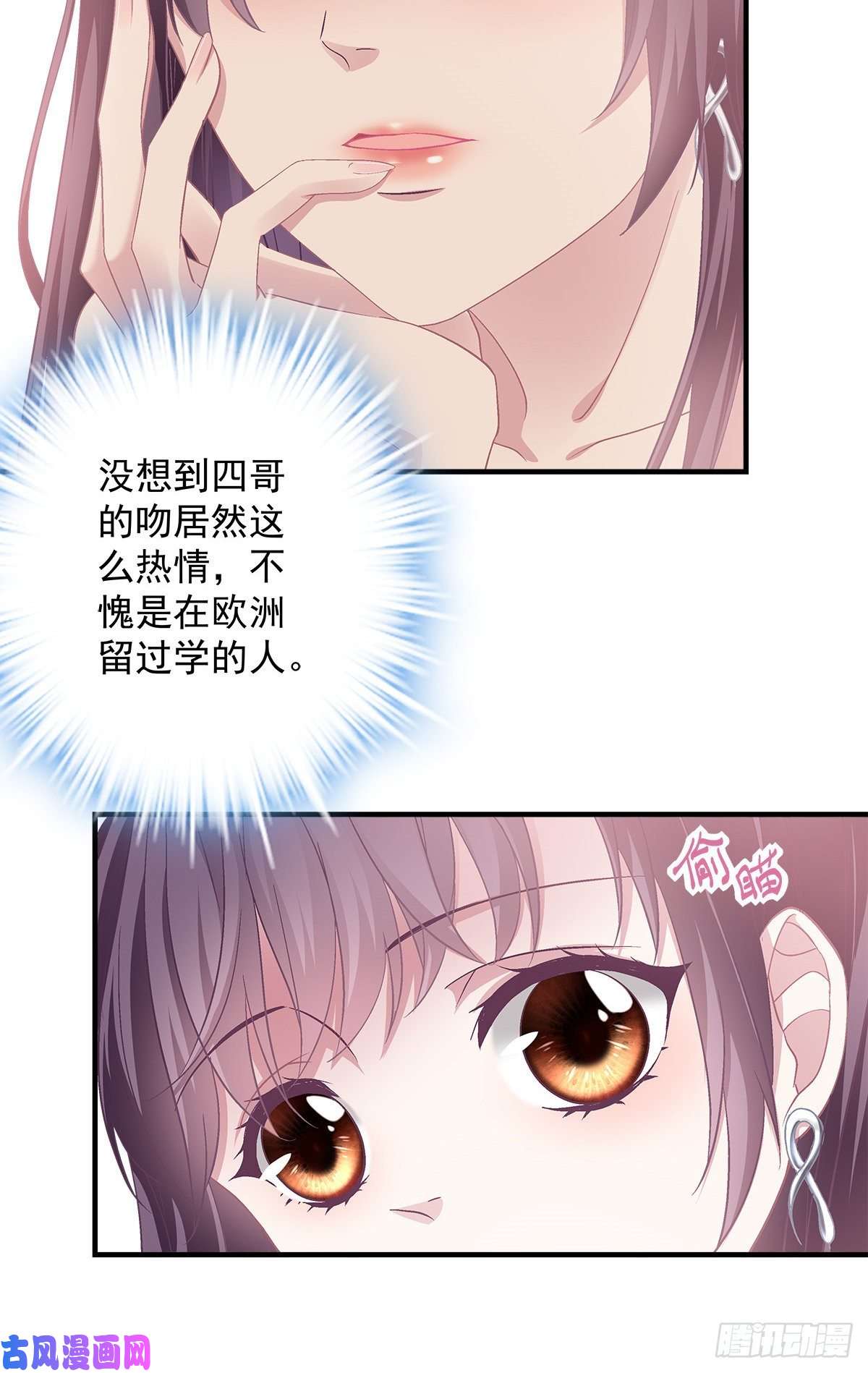 大佬的心肝穿回来了03 亲一下就能解决